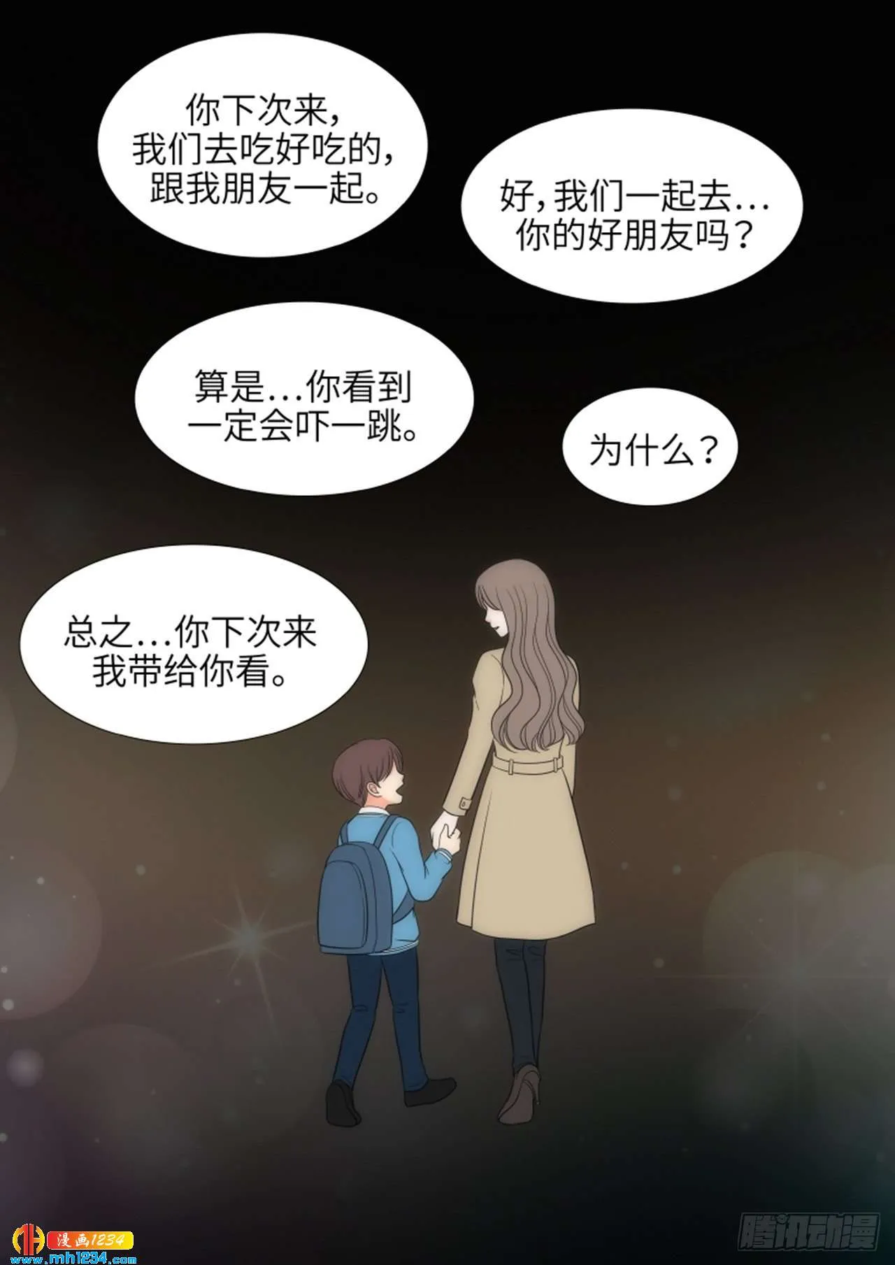 第66话 第64页