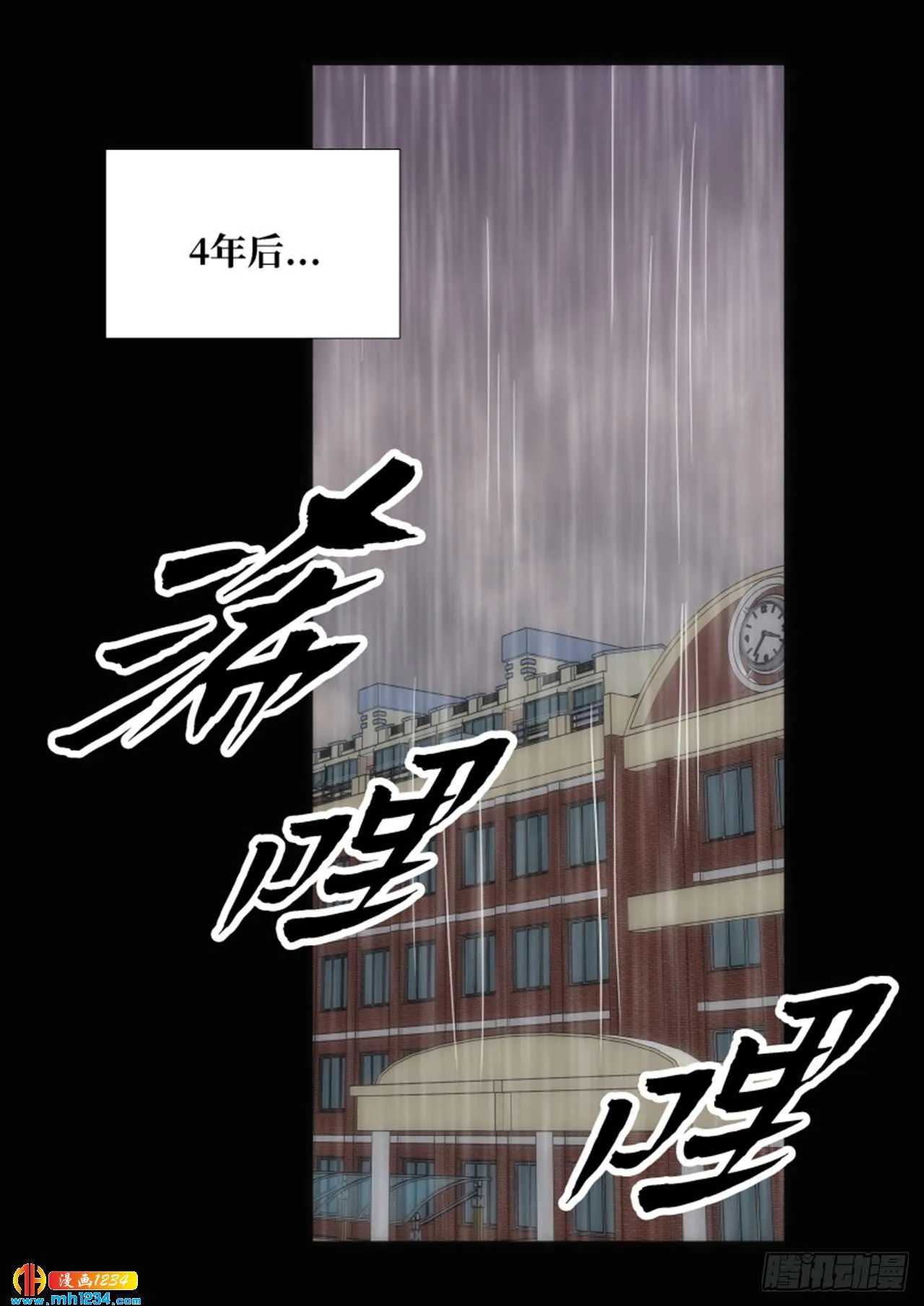 第66话 第65页