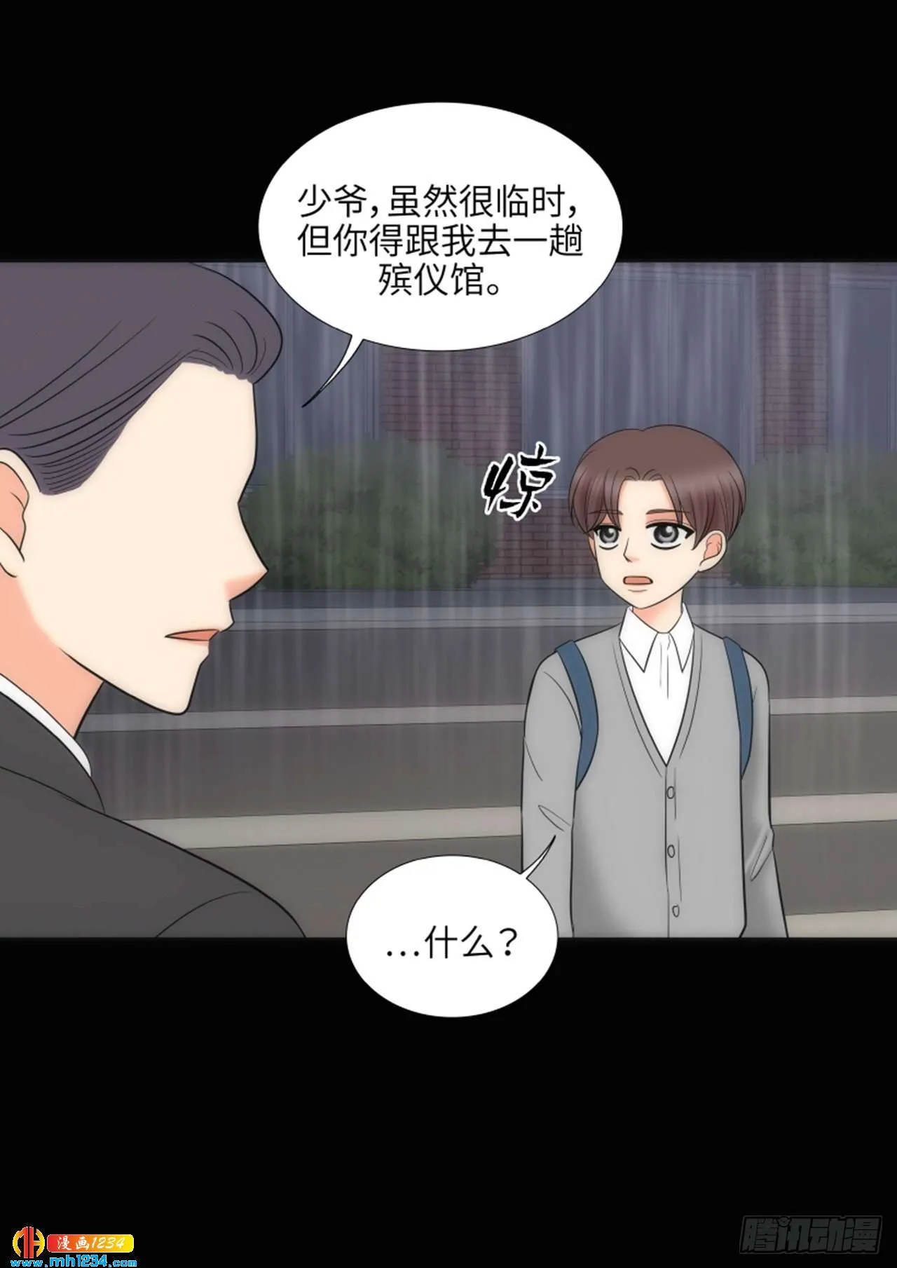 第66话 第70页