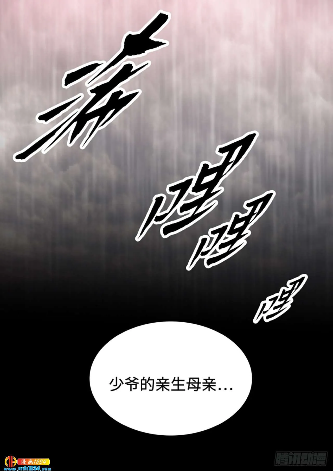 第66话 第71页
