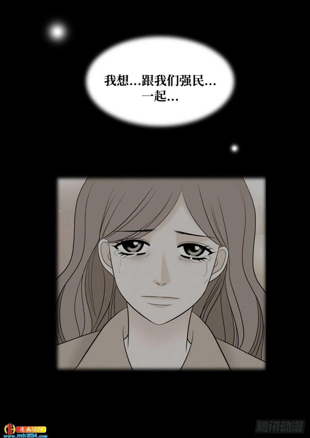 第67话 第3页
