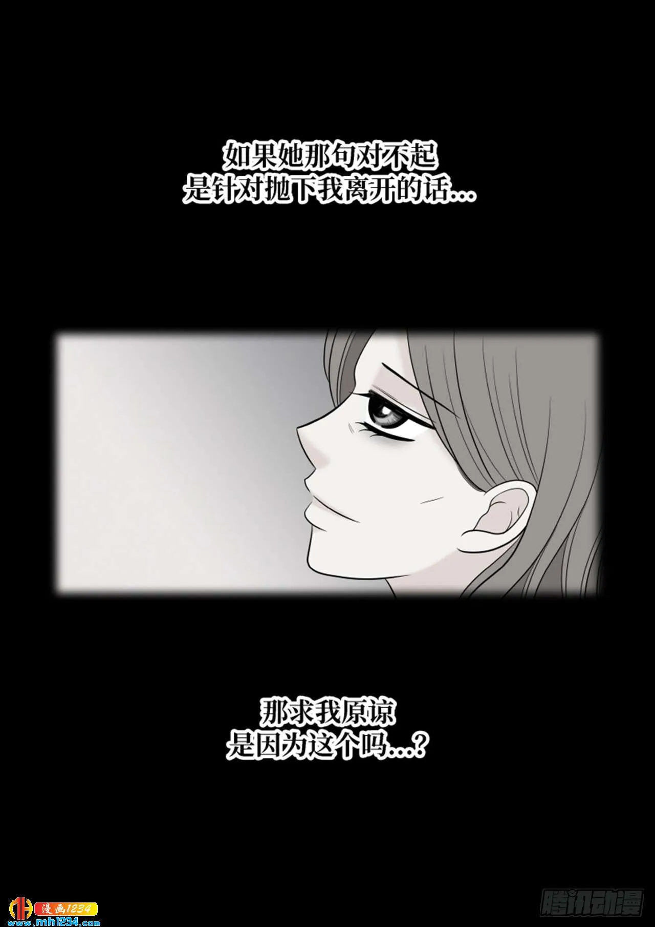 第67话 第6页