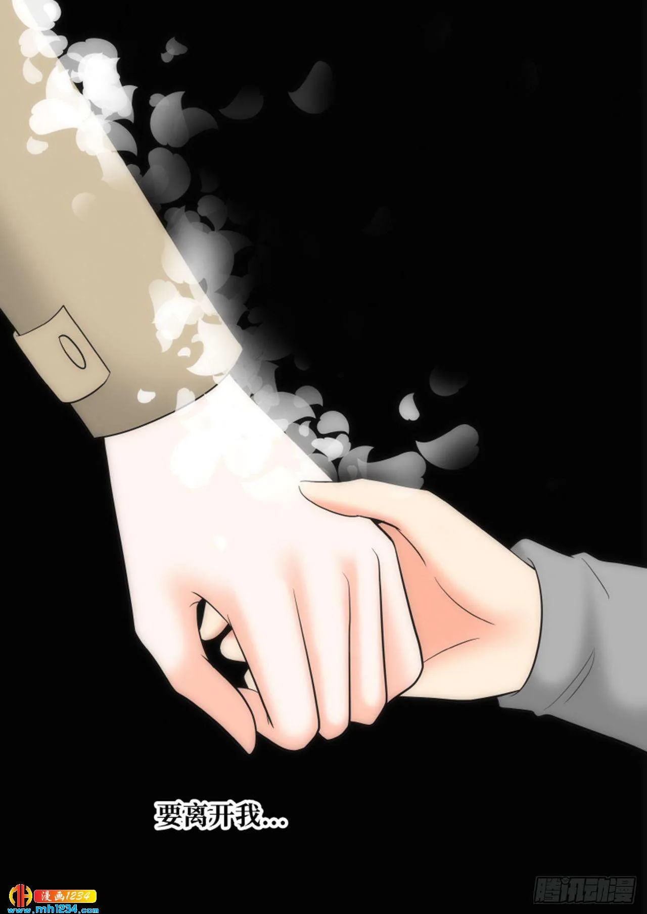 第67话 第8页