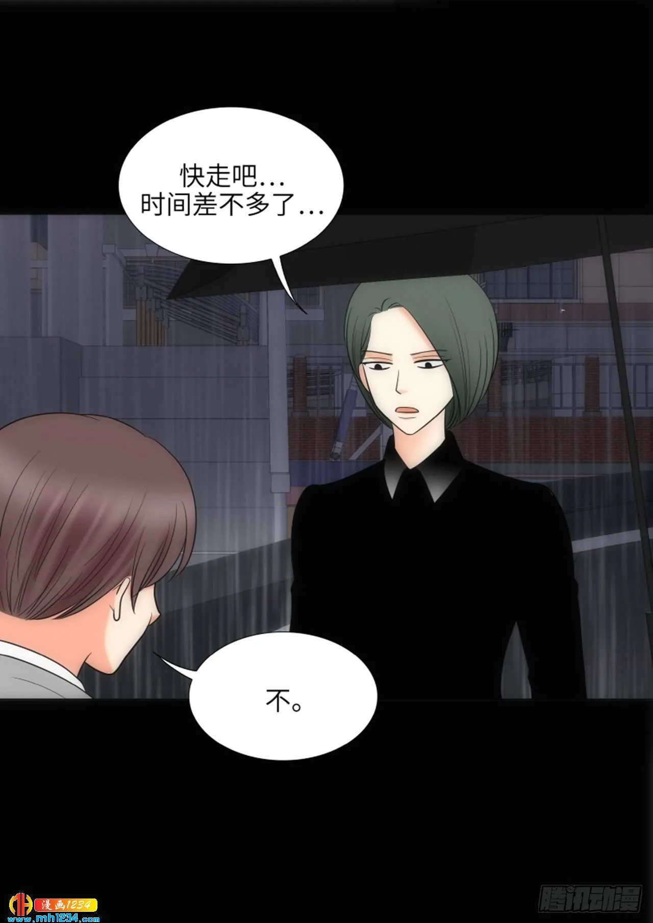 第67话 第16页