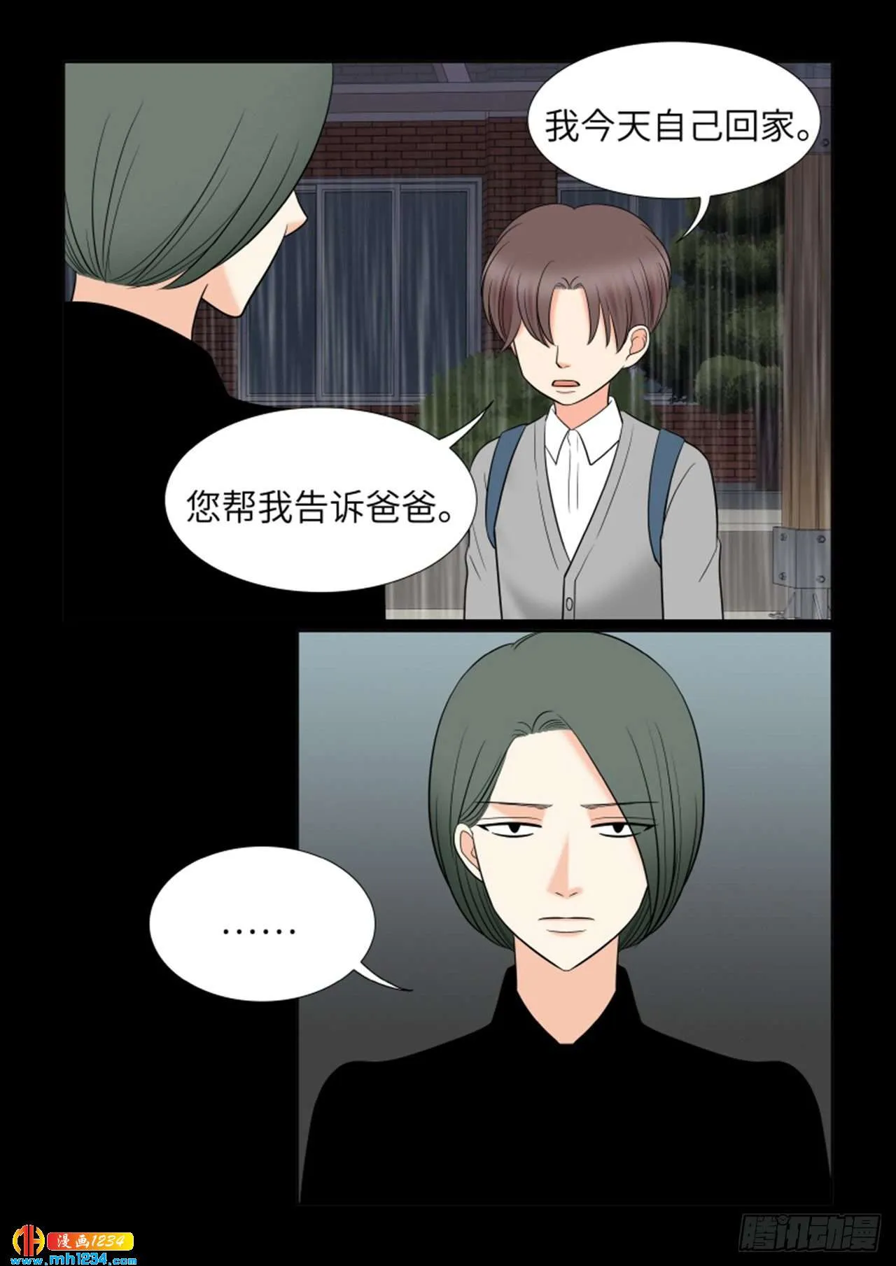 第67话 第18页