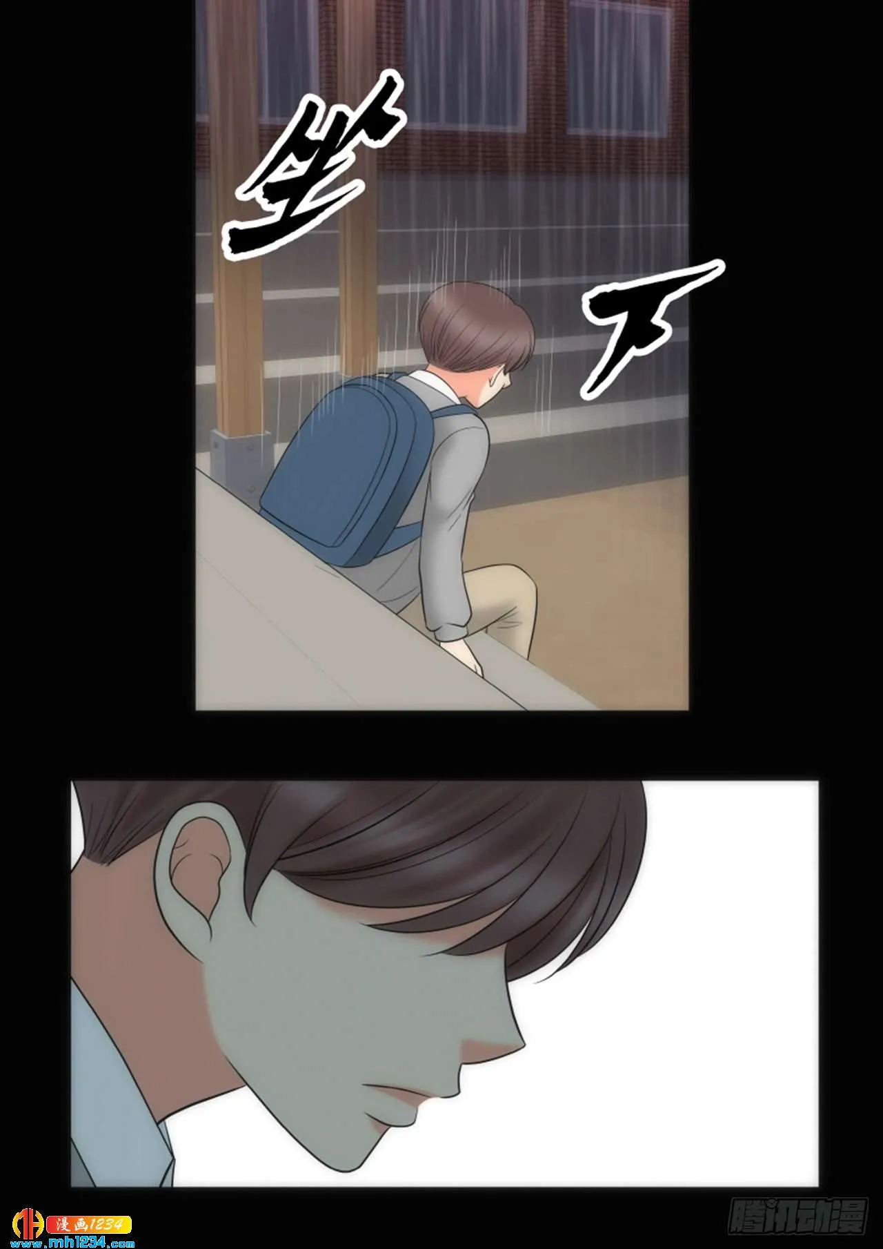第67话 第20页