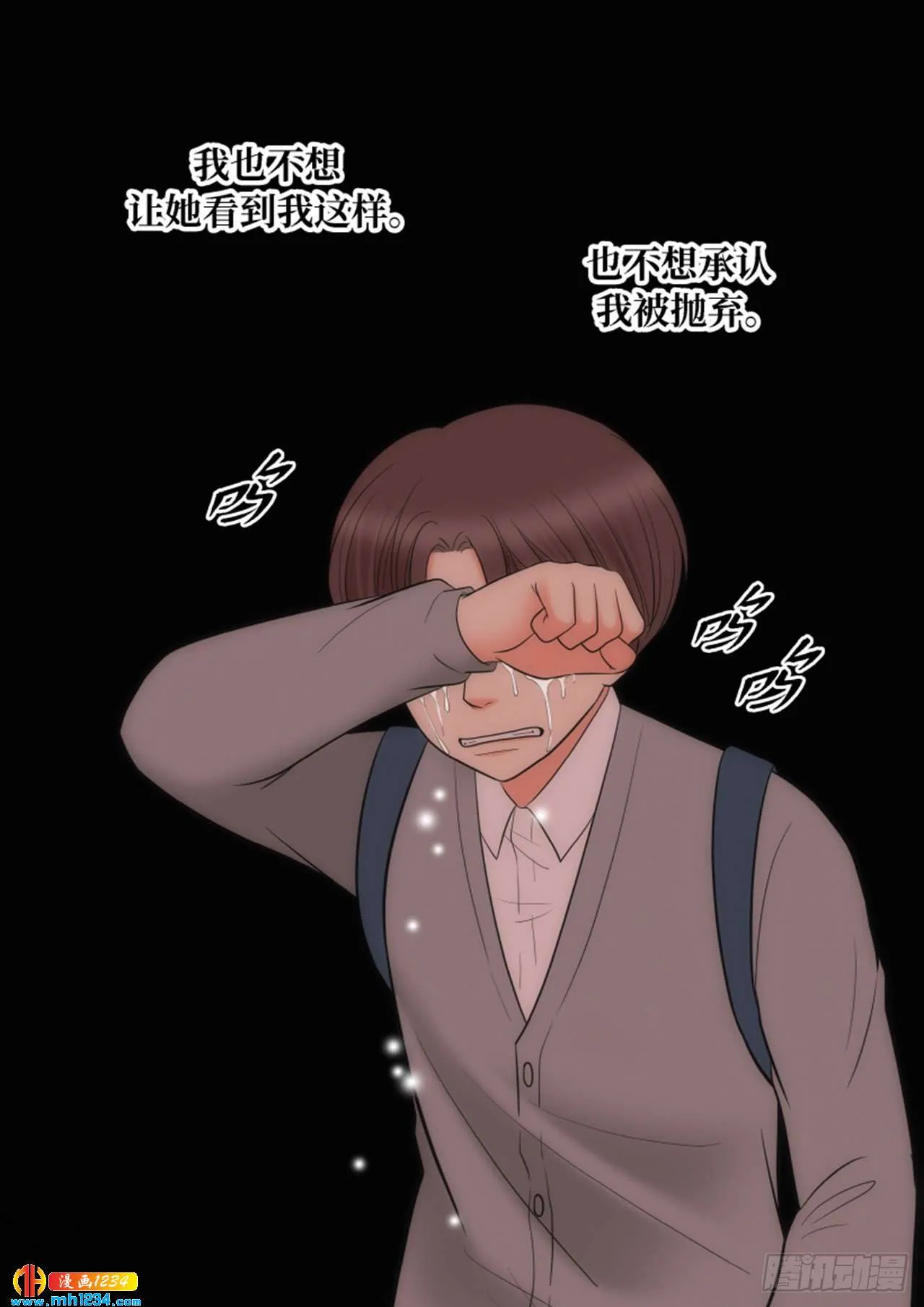 第67话 第22页