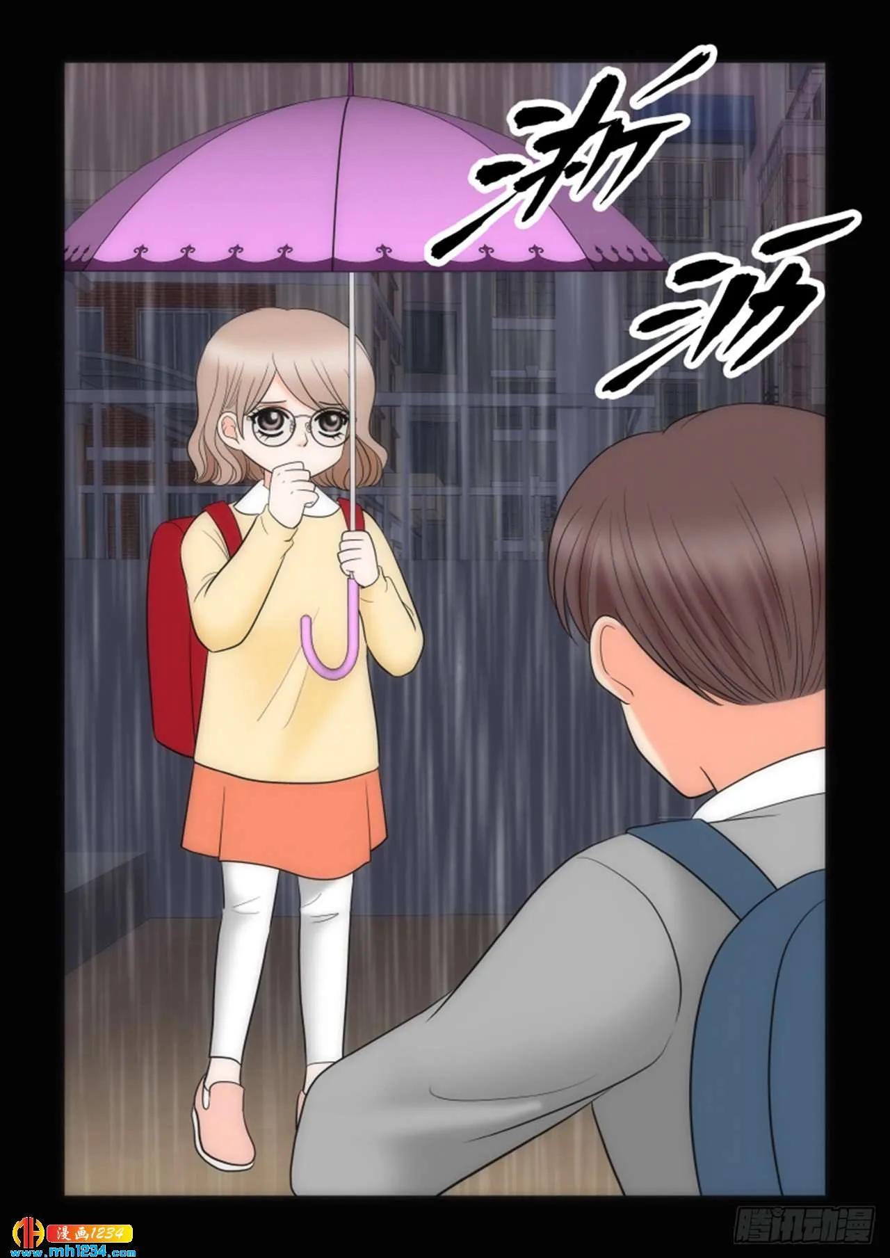 第67话 第24页