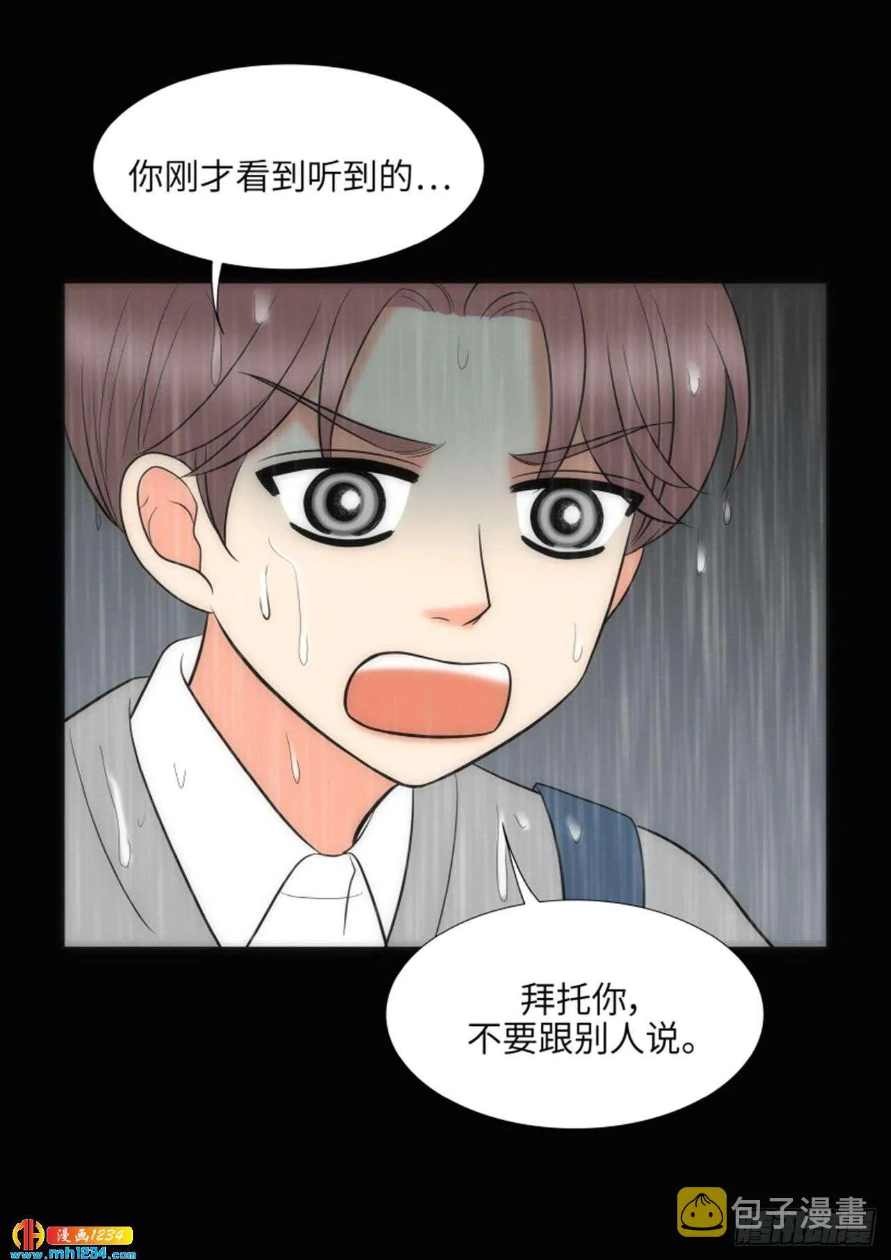 第67话 第28页
