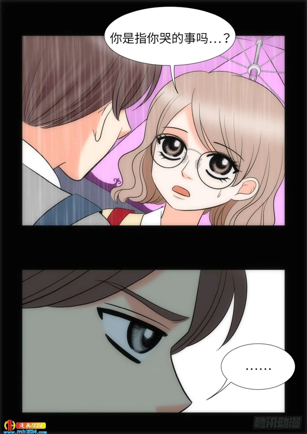 第67话 第29页