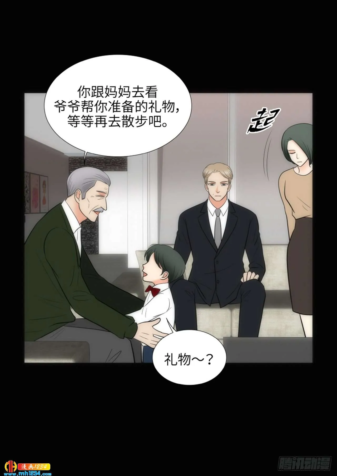 第67话 第37页