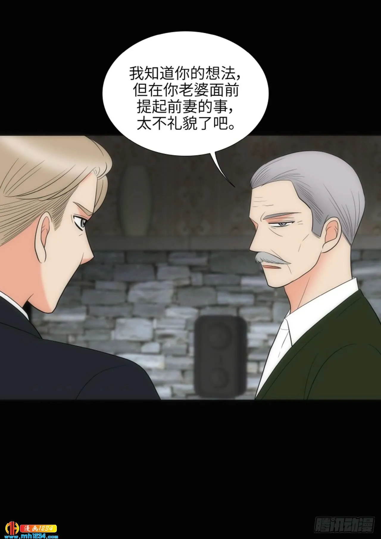 第67话 第39页