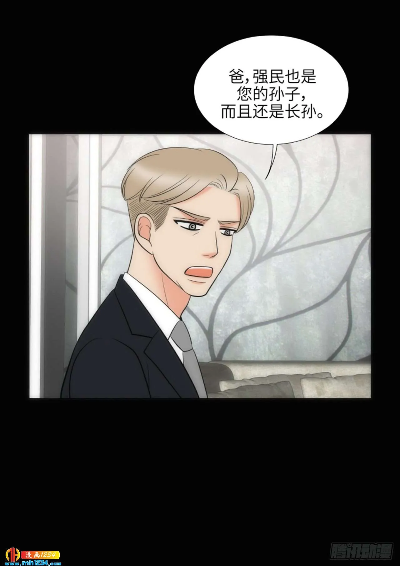 第67话 第40页