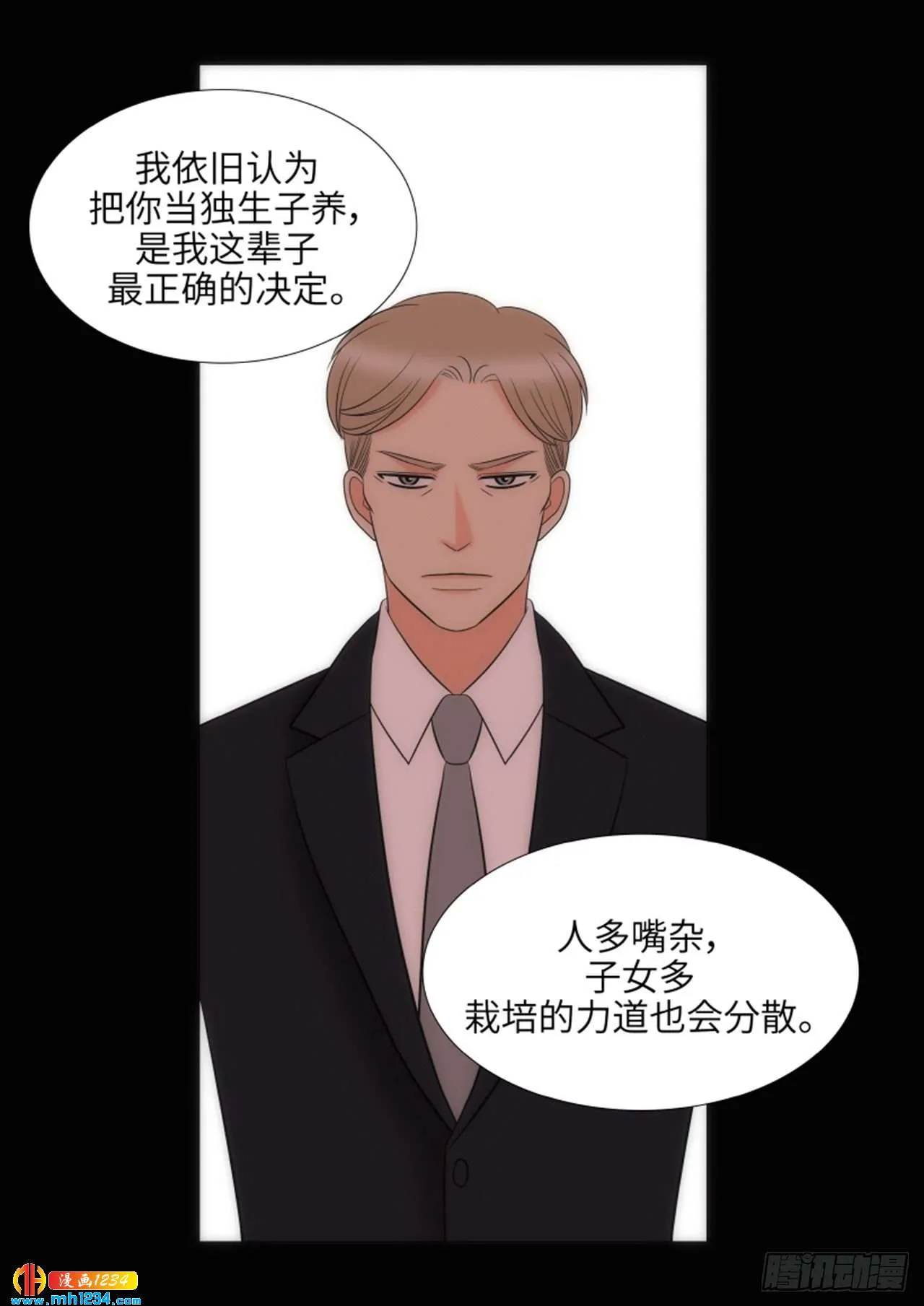 第67话 第43页