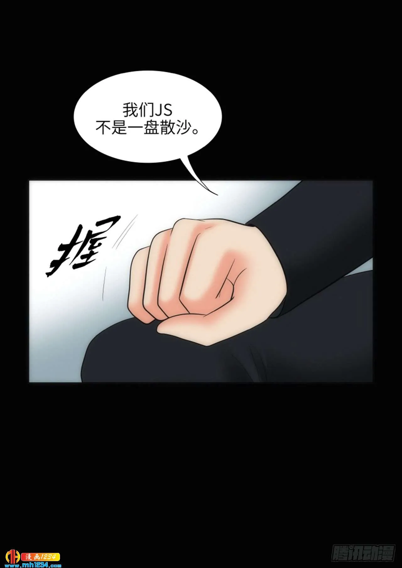 第67话 第44页