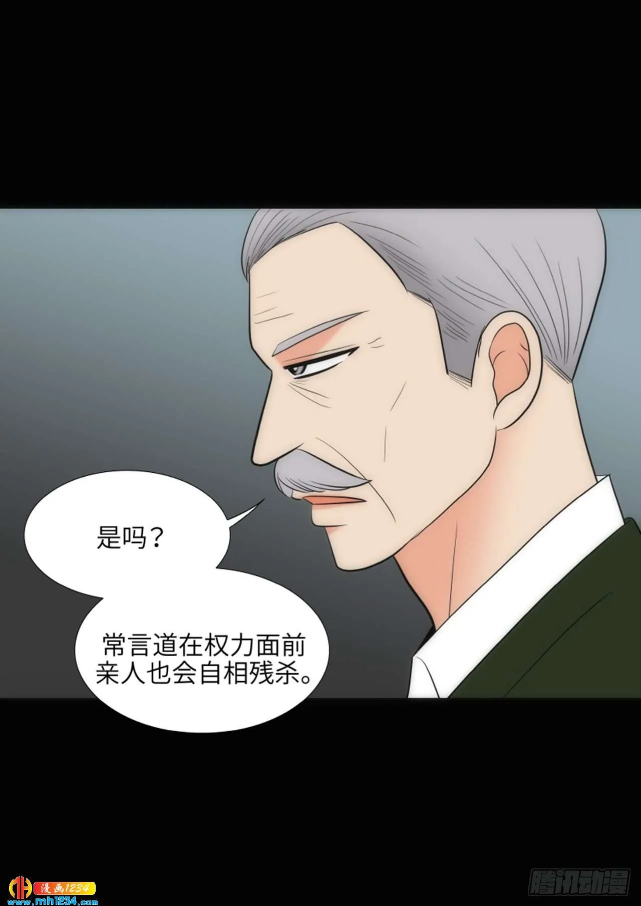 第67话 第45页
