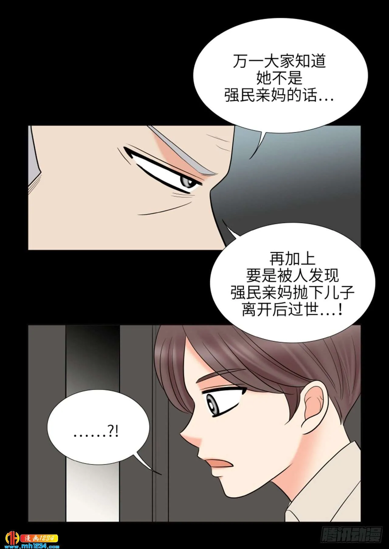 第67话 第48页
