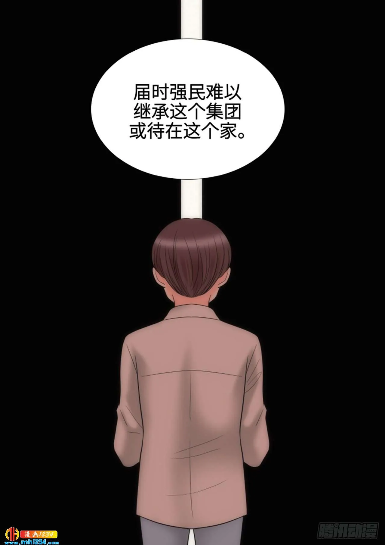 第67话 第50页