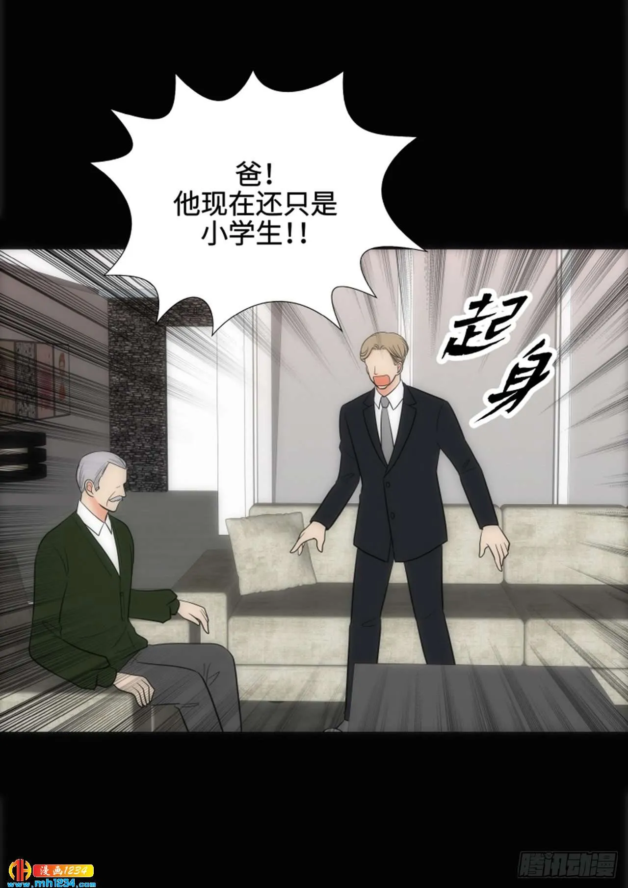 第67话 第51页