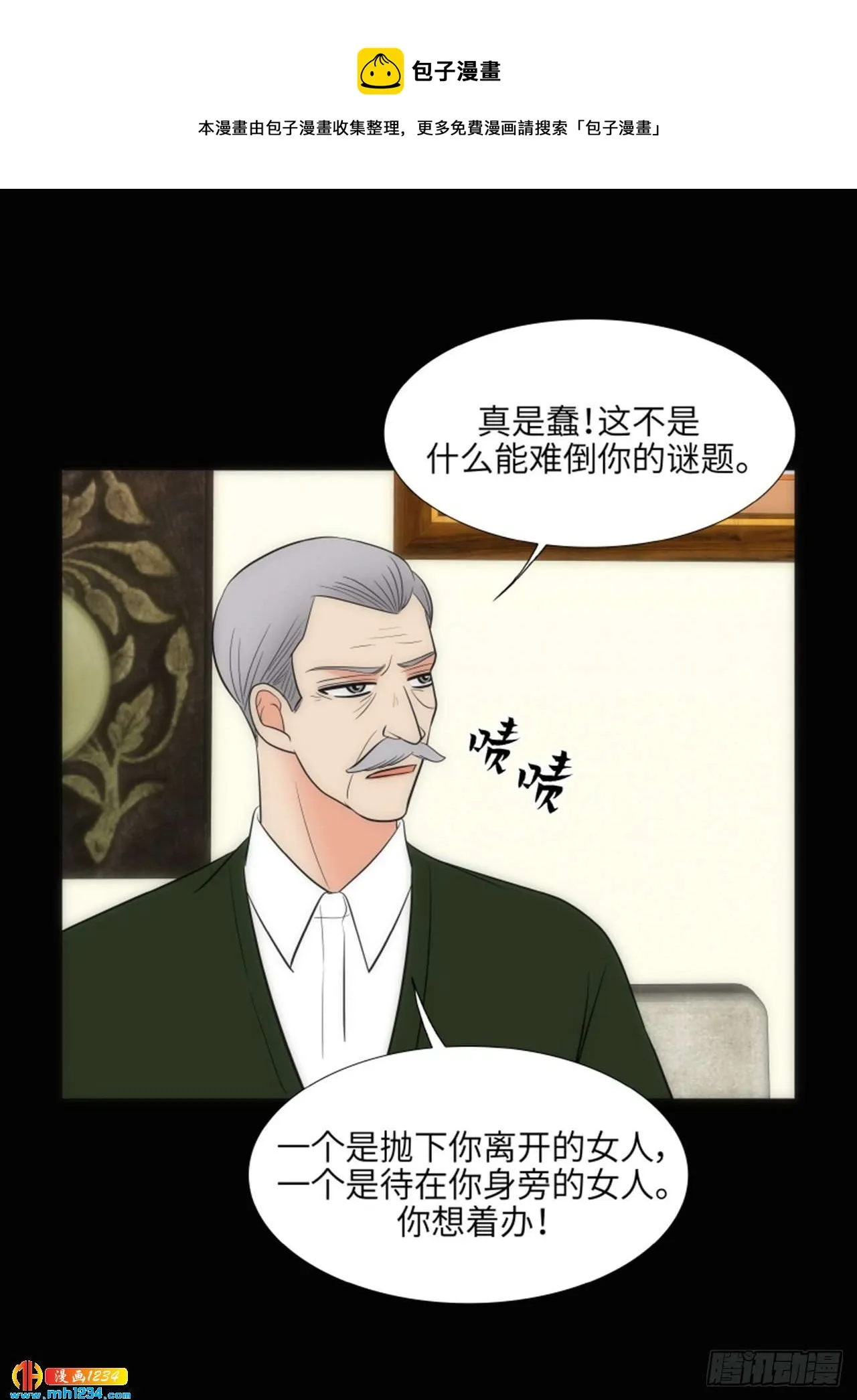 第67话 第52页