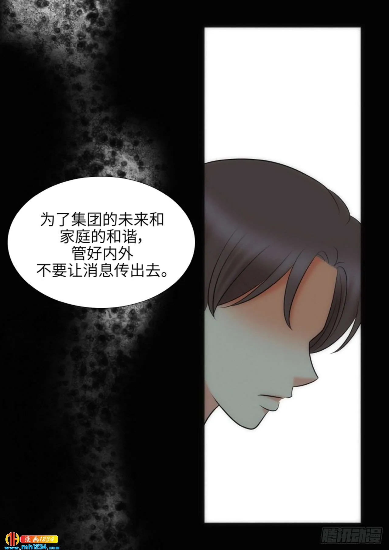 第67话 第54页