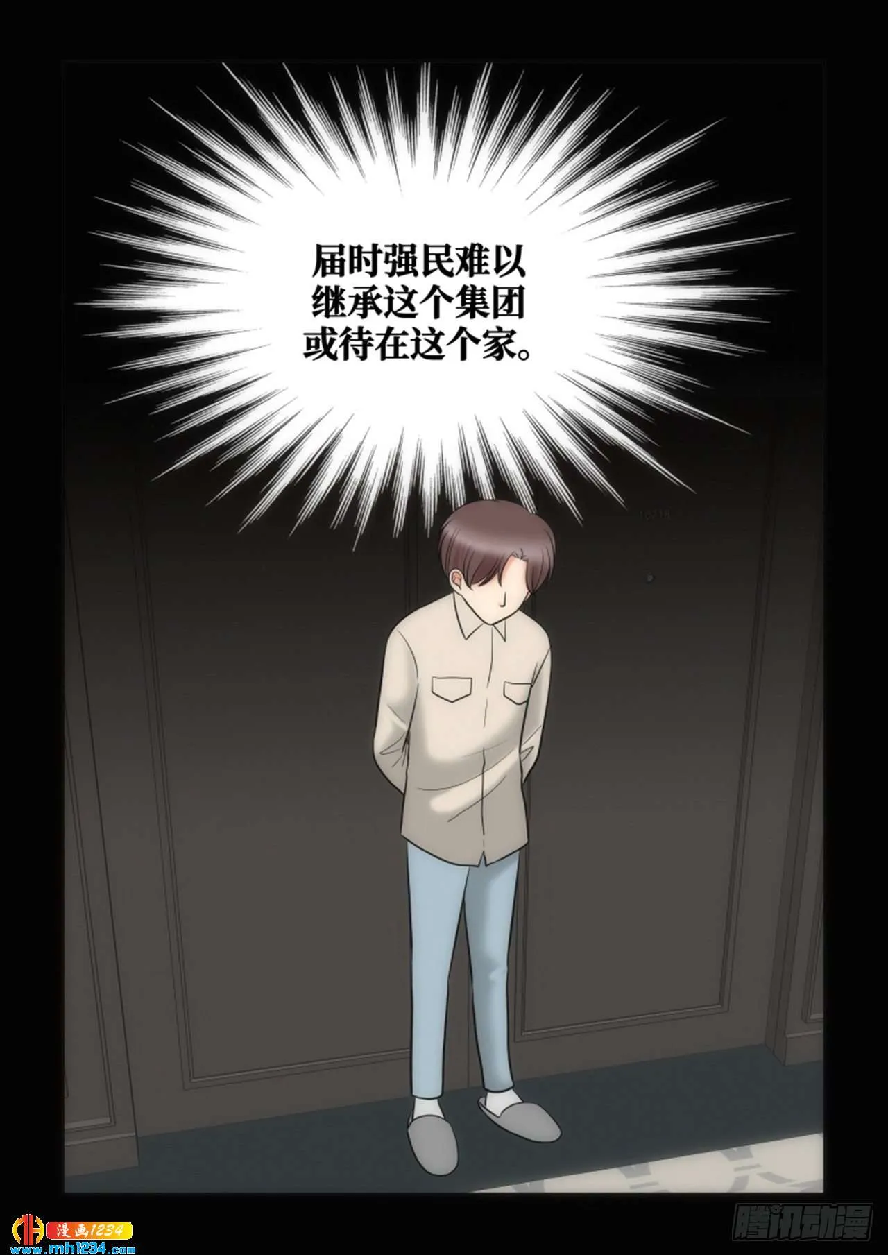 第67话 第55页