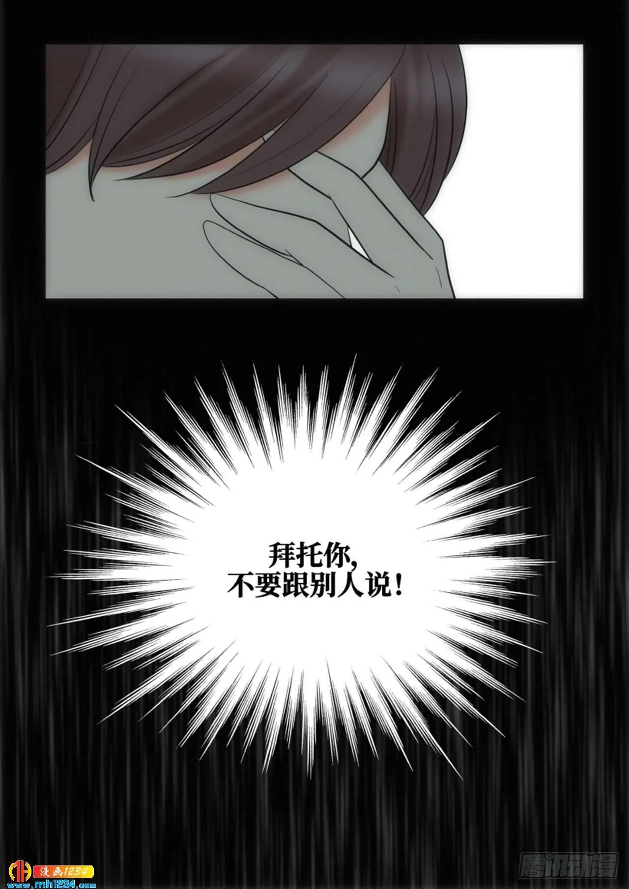 第67话 第56页