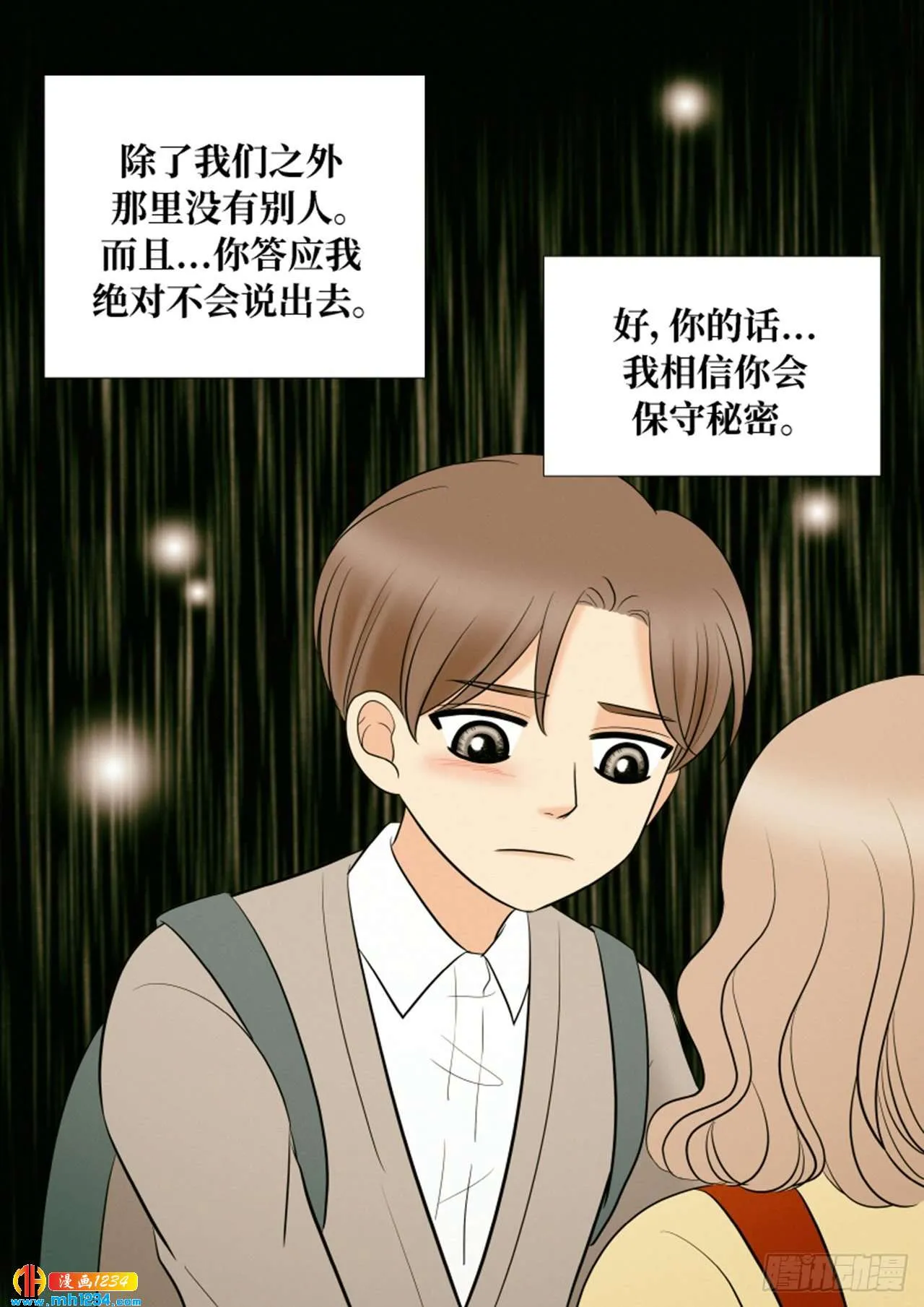 第67话 第58页