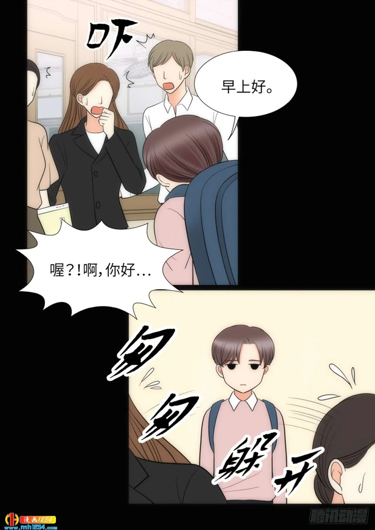 第67话 第61页