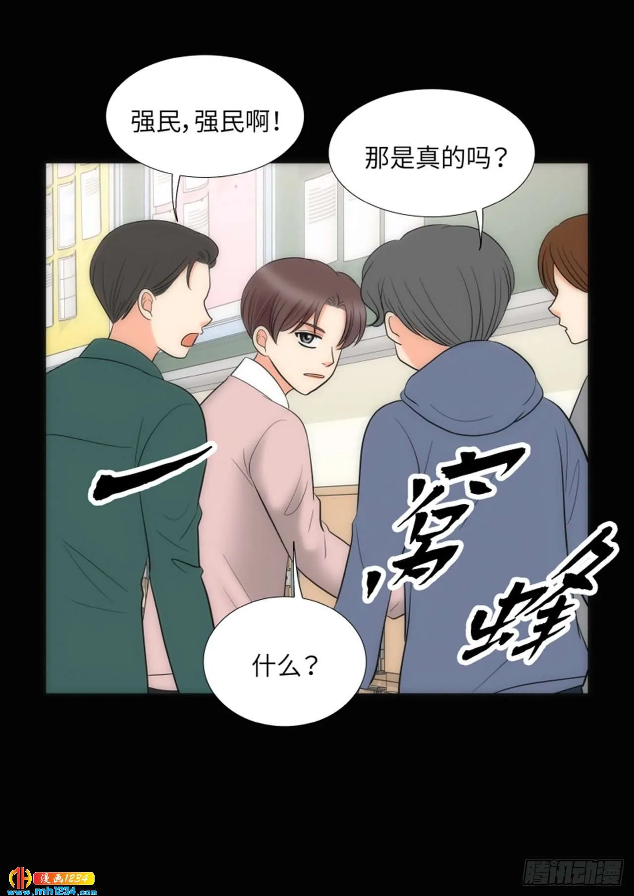 第67话 第64页
