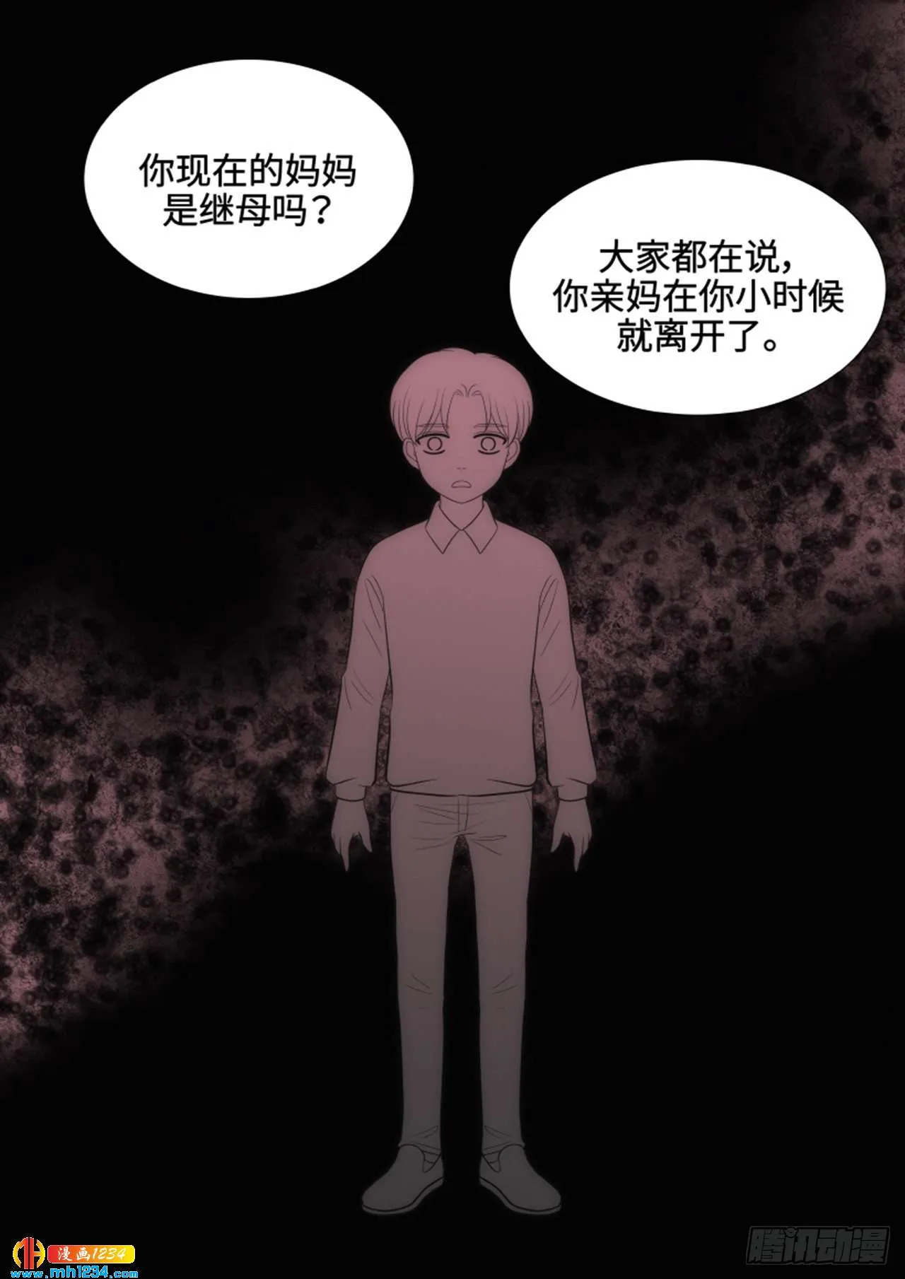 第67话 第67页