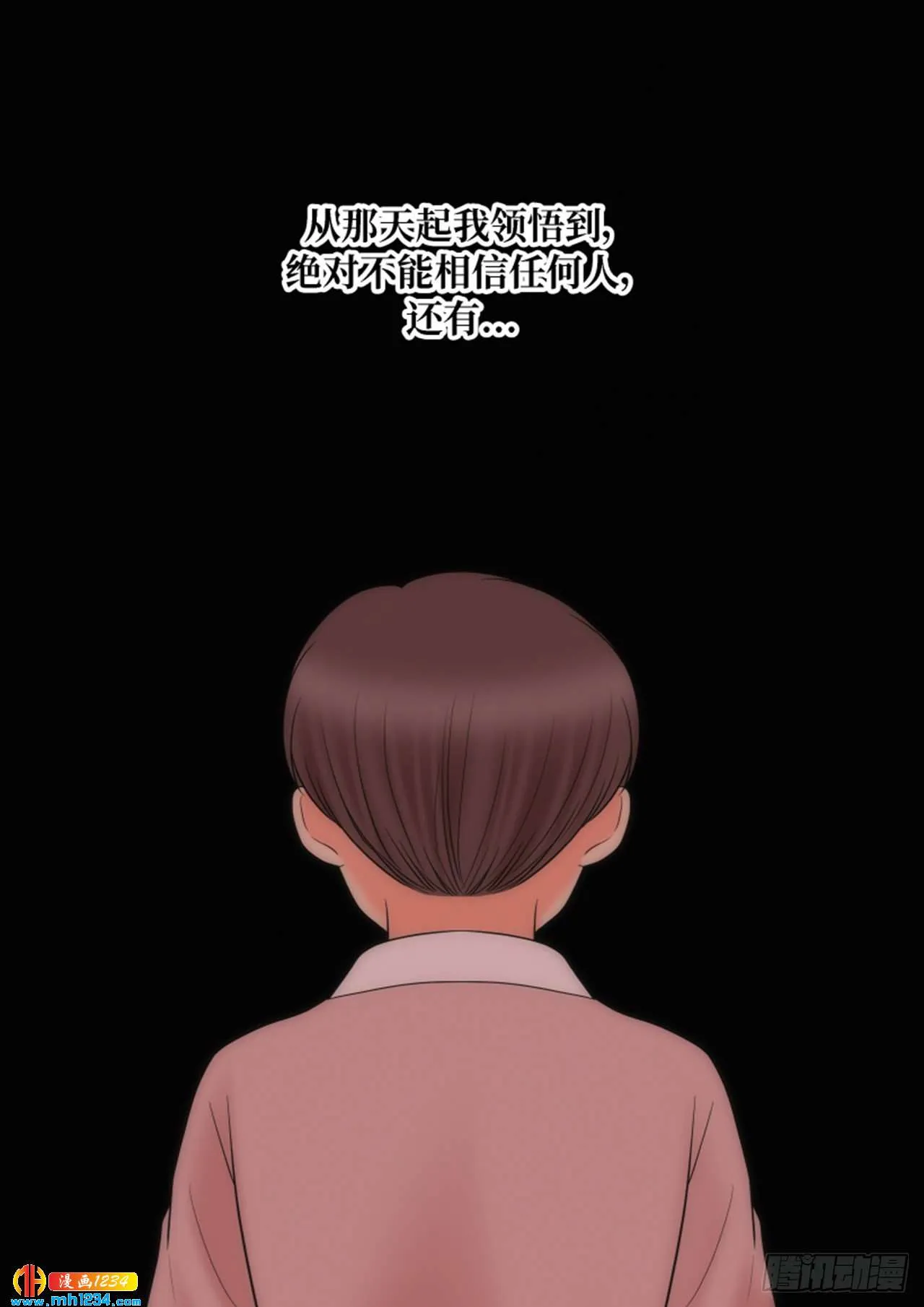 第68话 第3页