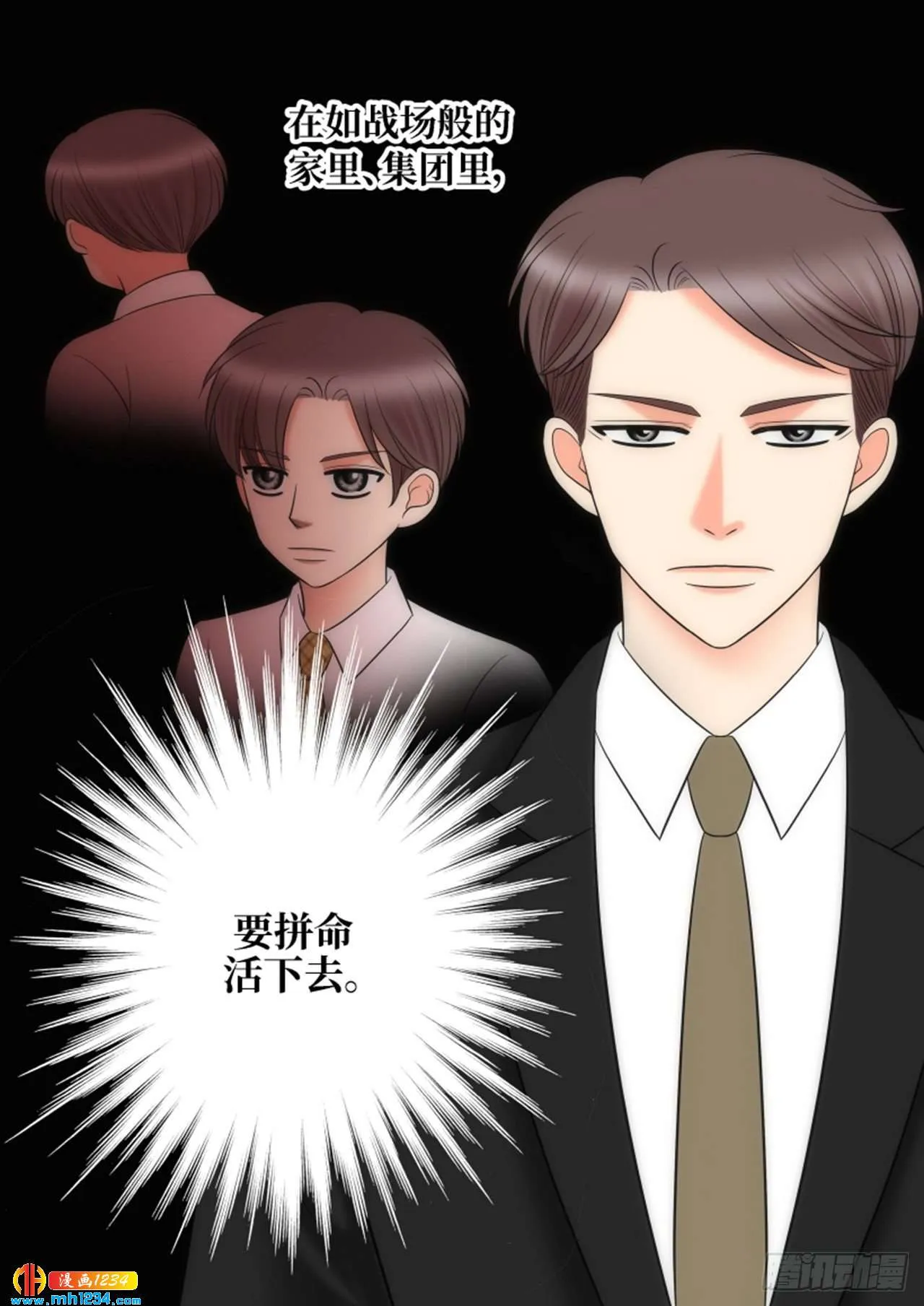 第68话 第4页