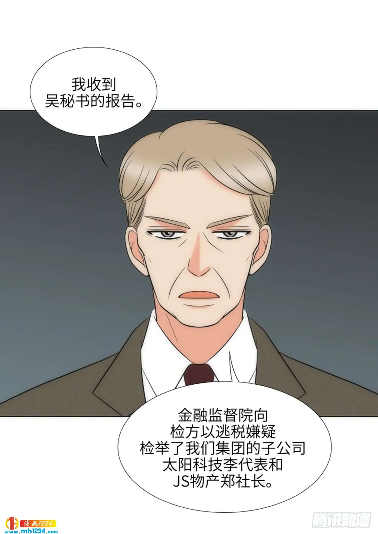 第68话 第33页