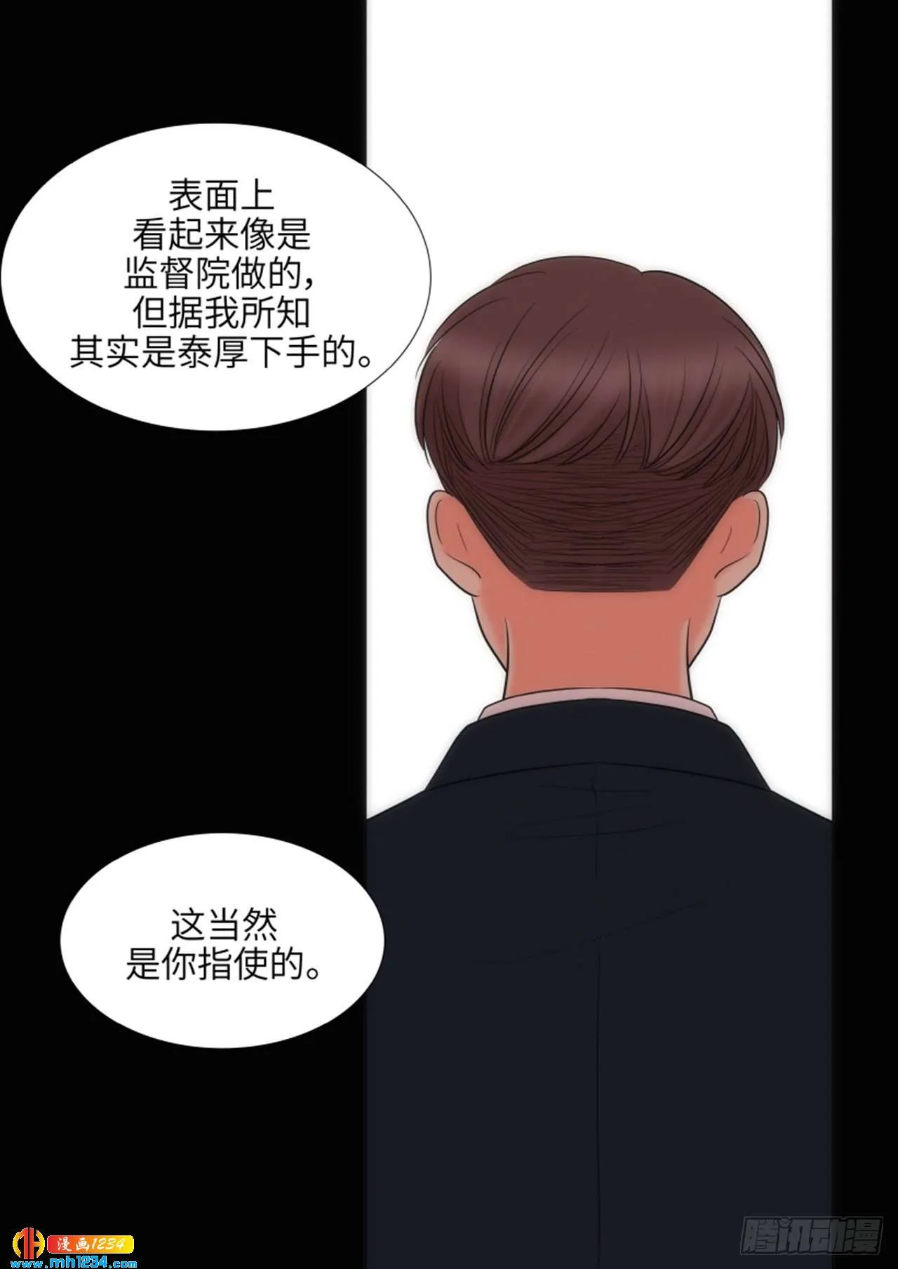 第68话 第34页