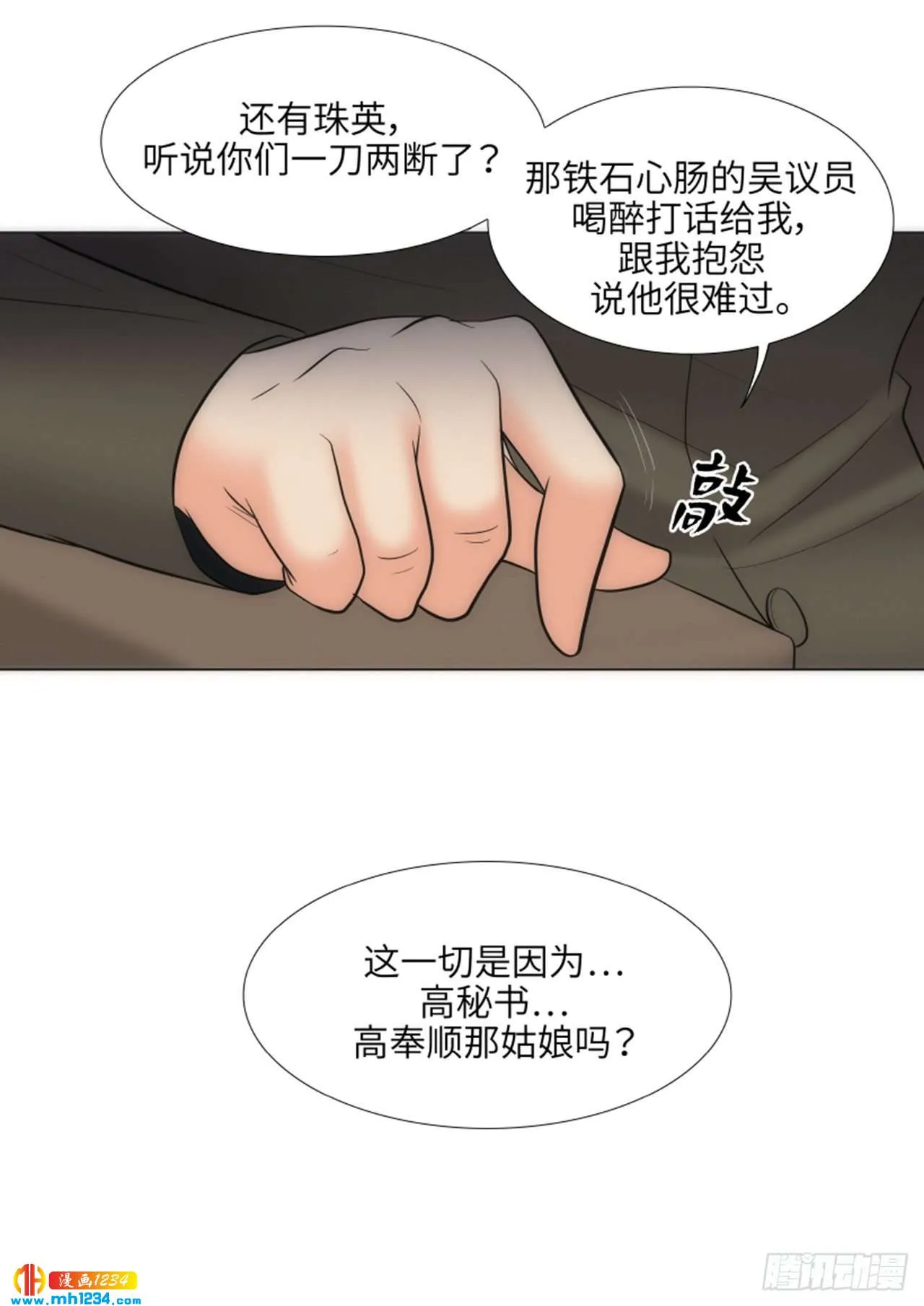 第68话 第39页