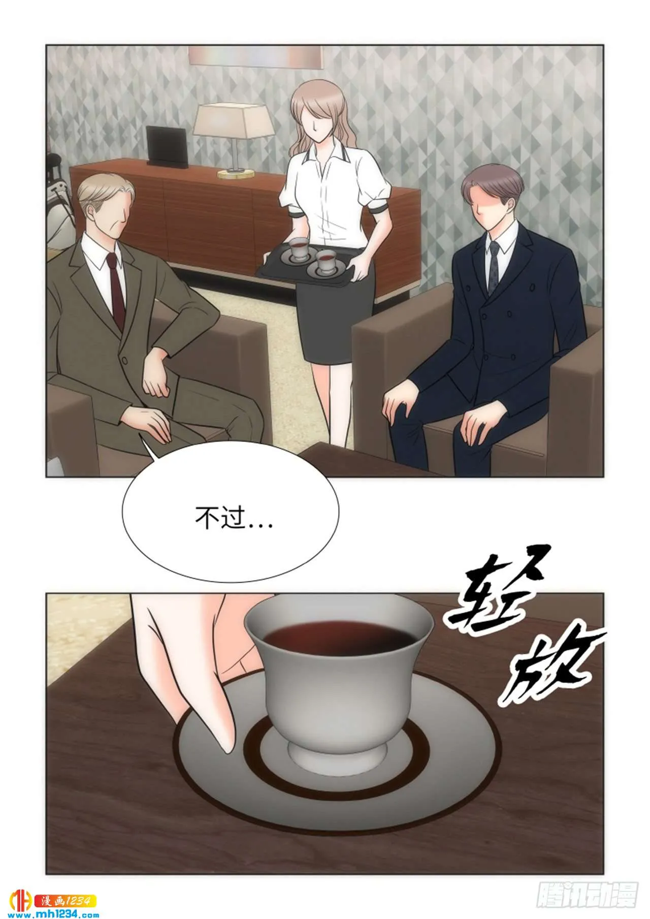 第68话 第45页