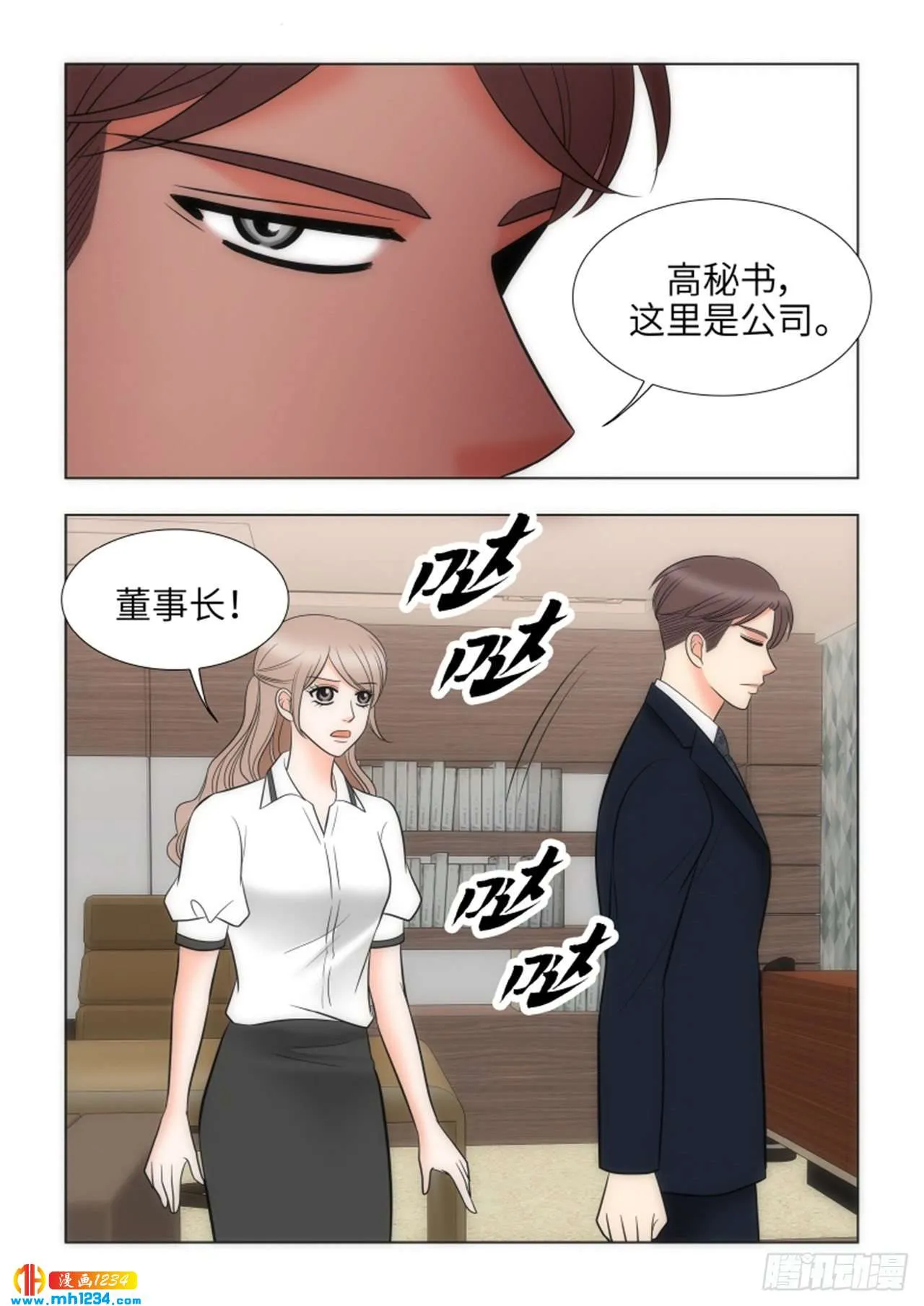 第68话 第50页