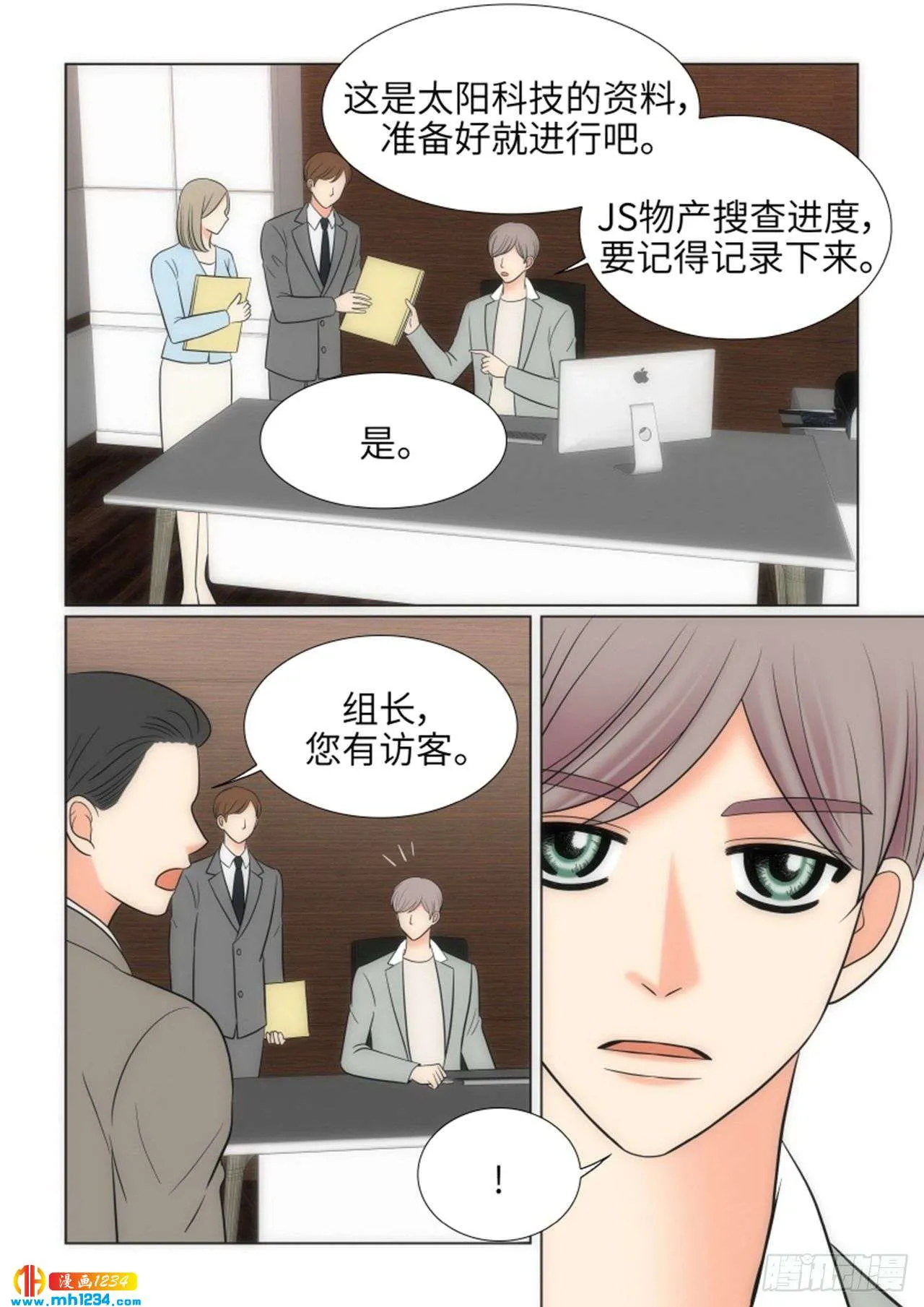 第68话 第56页