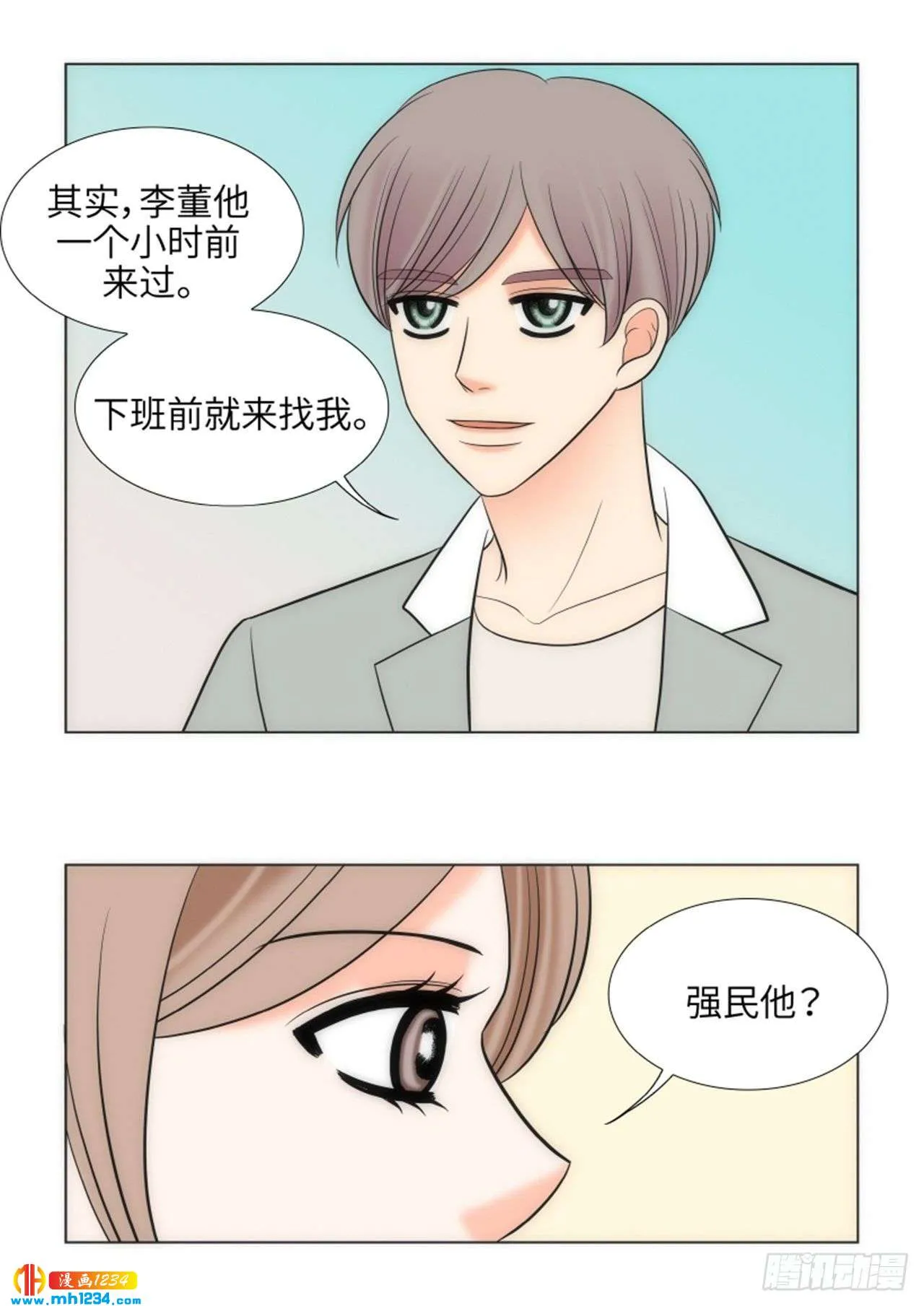 第68话 第61页
