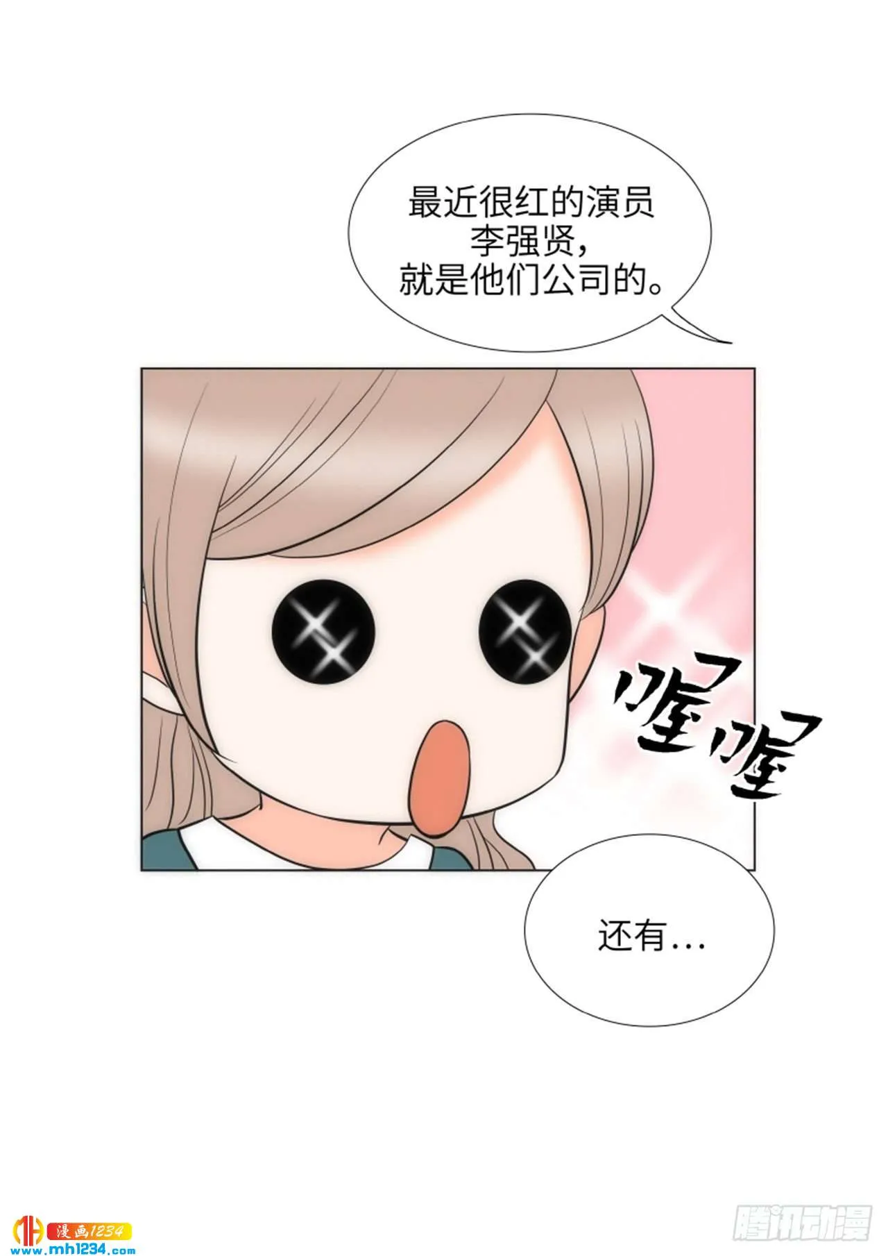 第68话 第68页