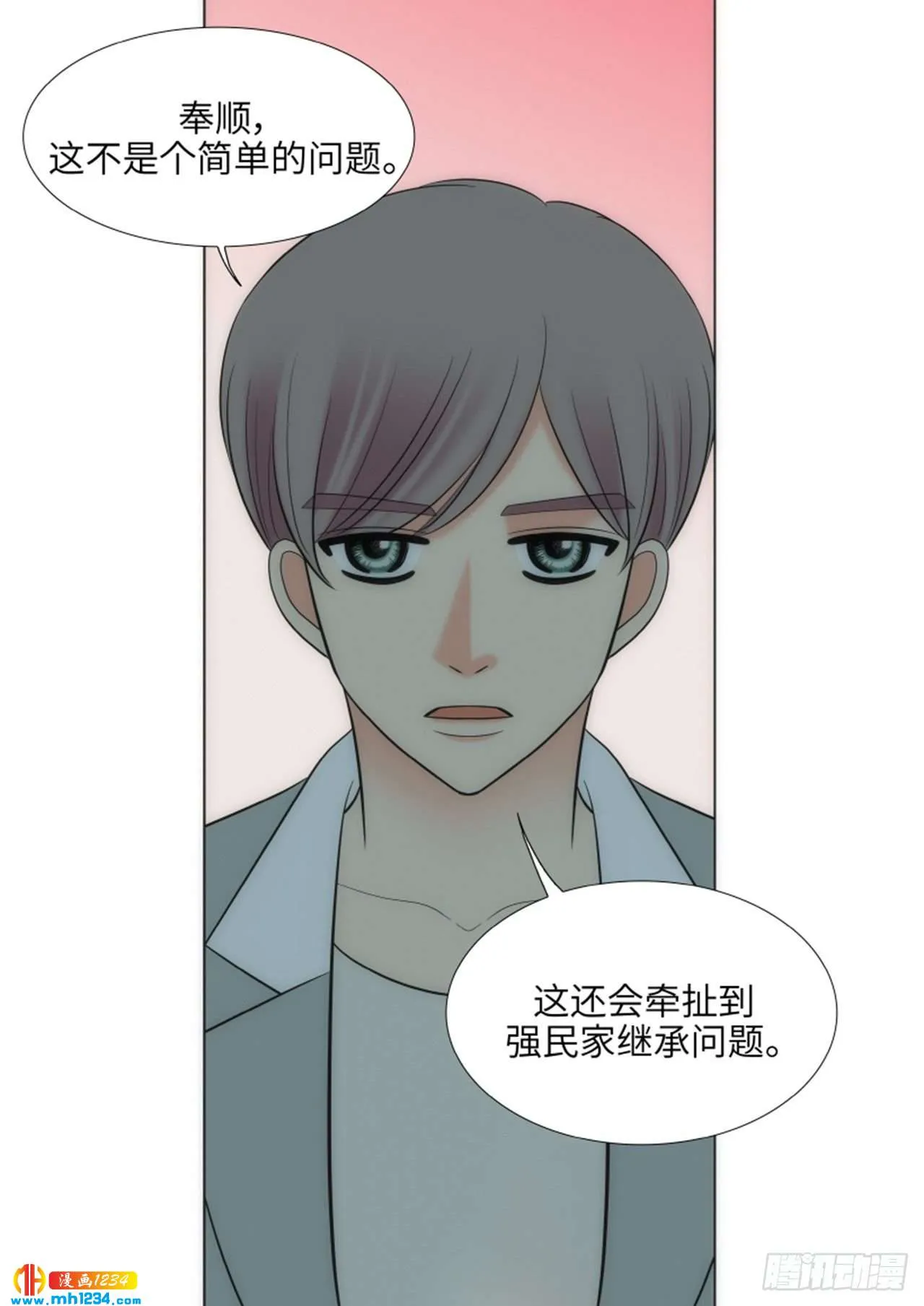 第68话 第70页