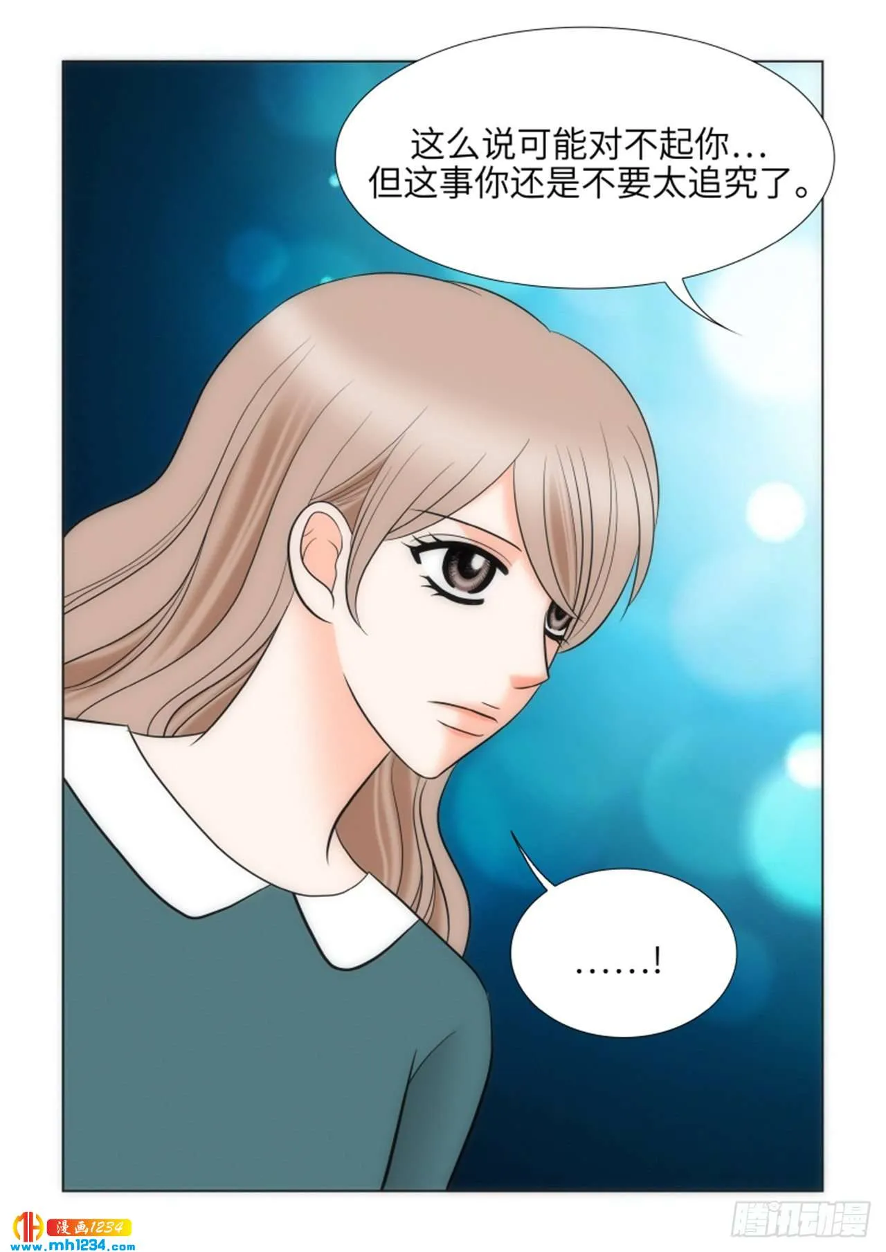 第68话 第71页
