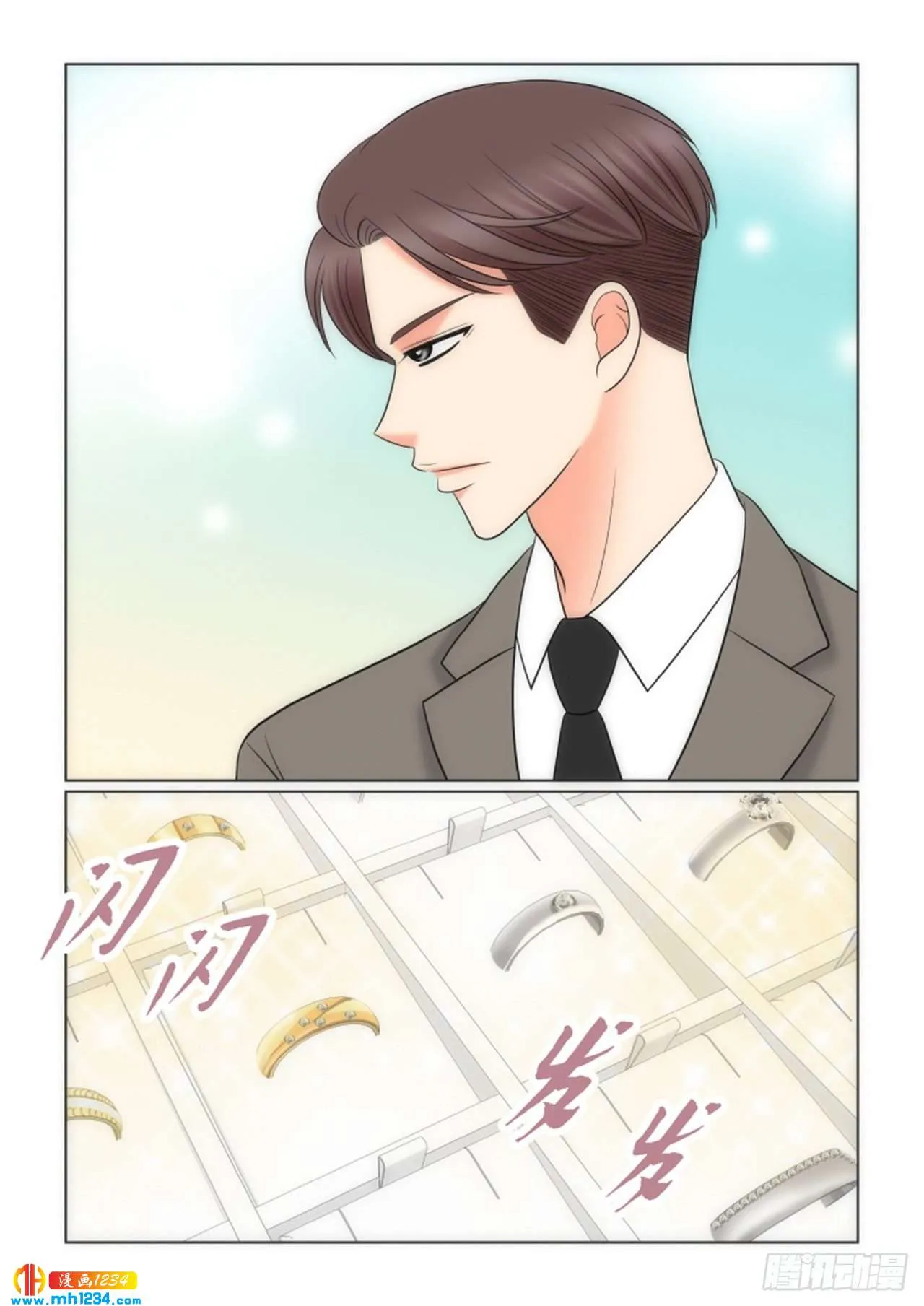 第69话 第3页