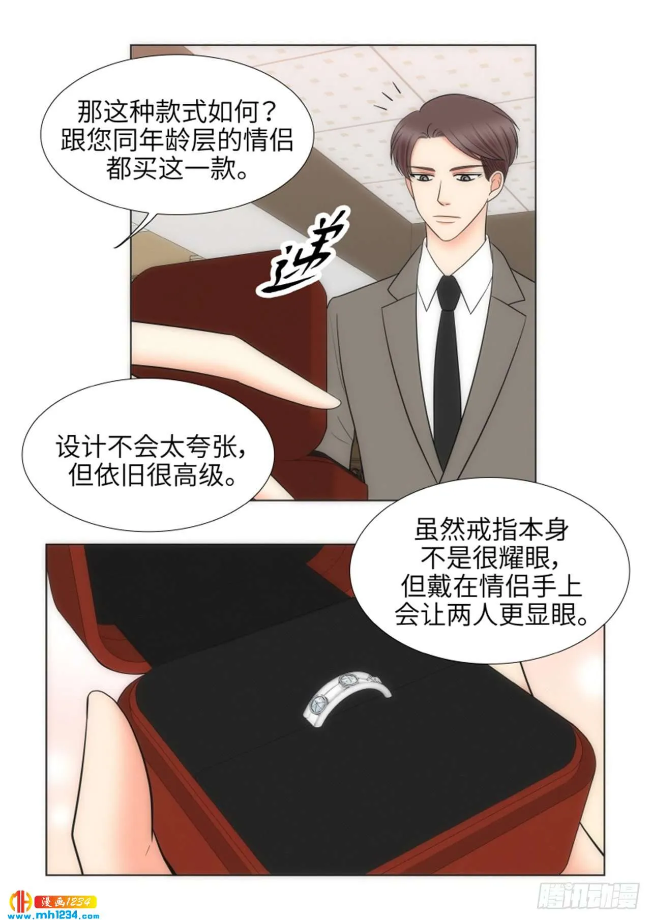 第69话 第6页