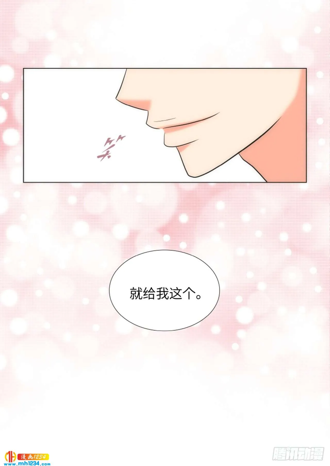 第69话 第8页