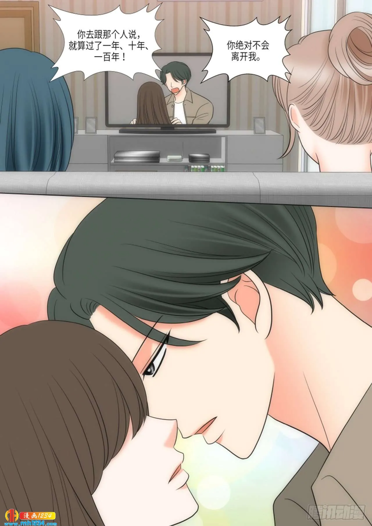 第69话 第10页