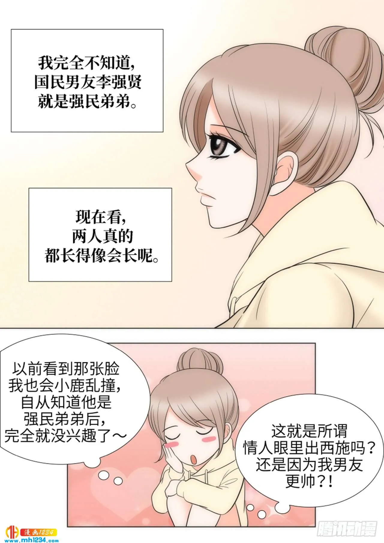 第69话 第12页