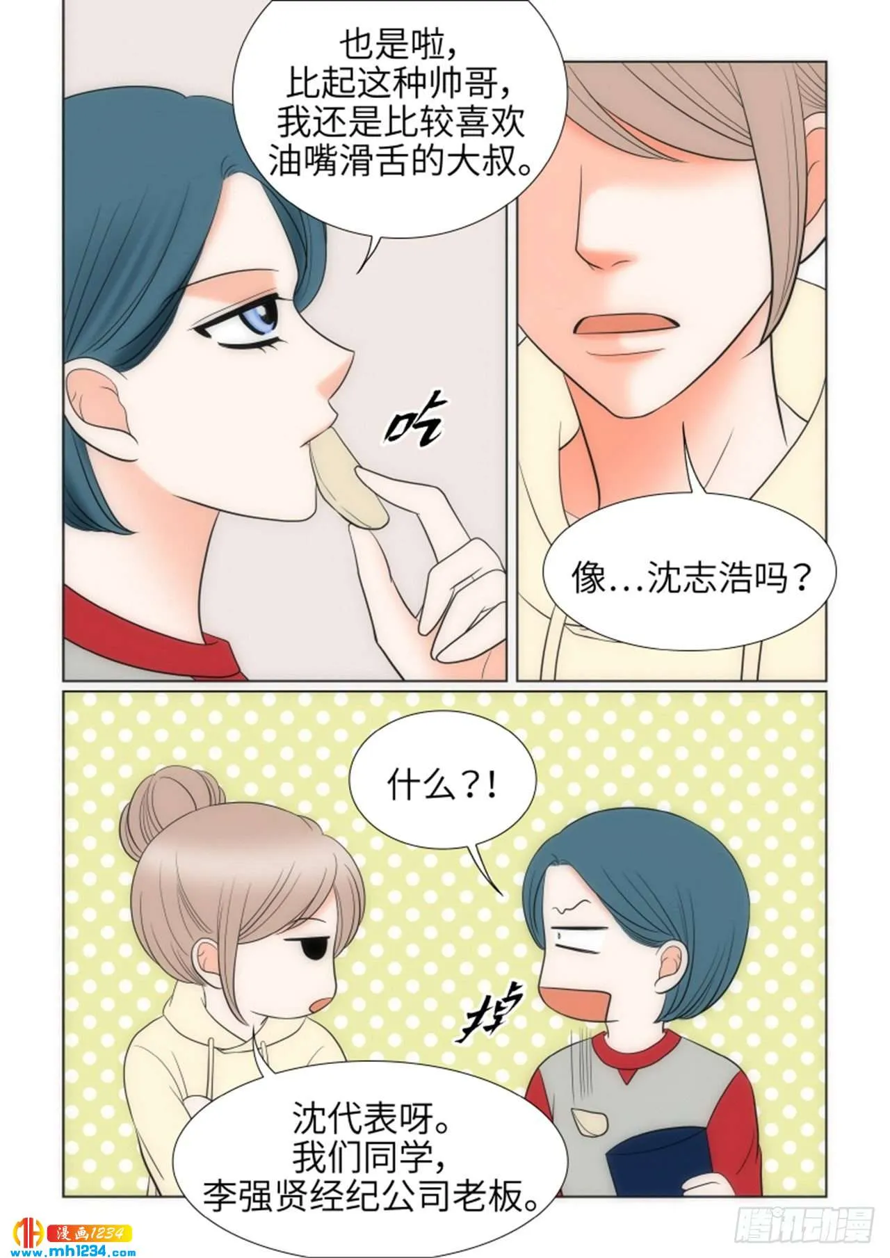 第69话 第14页