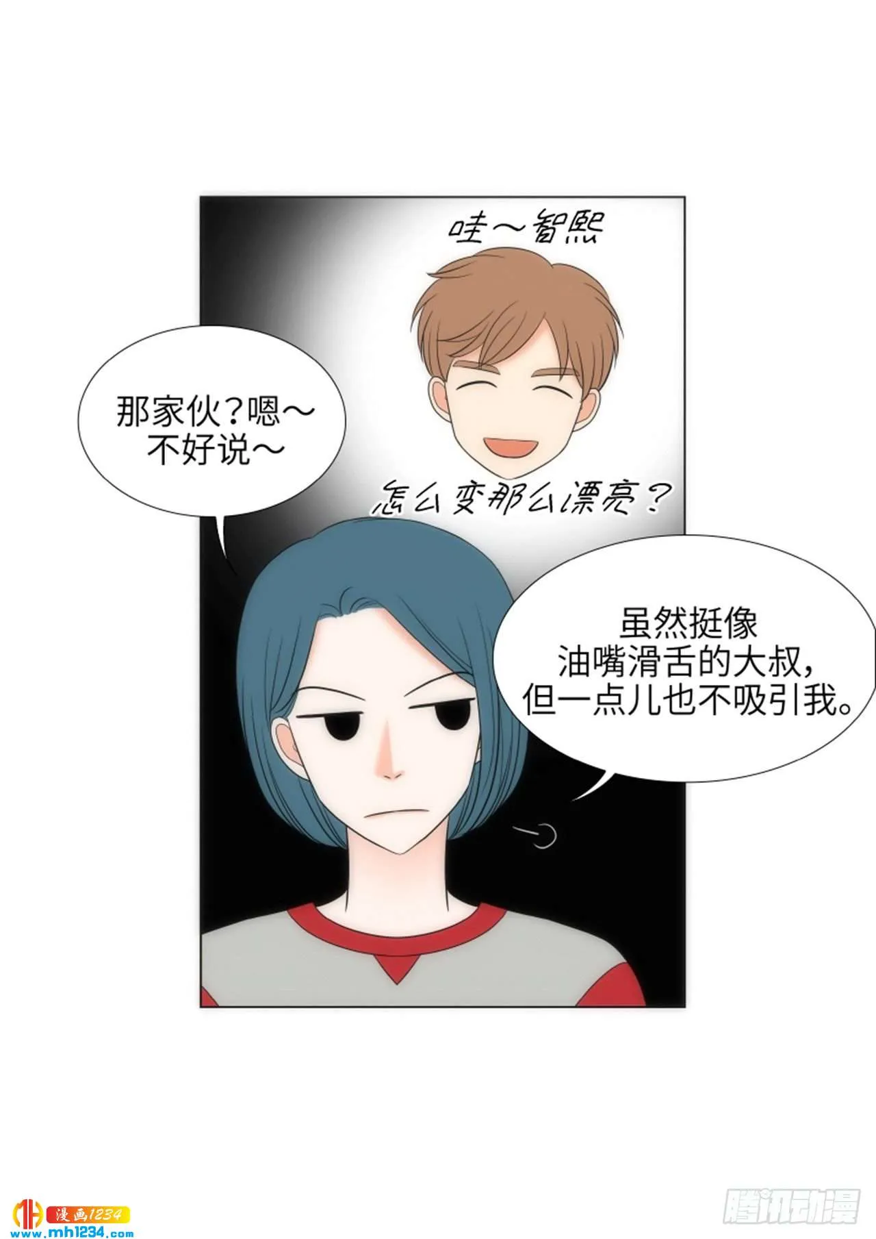 第69话 第15页
